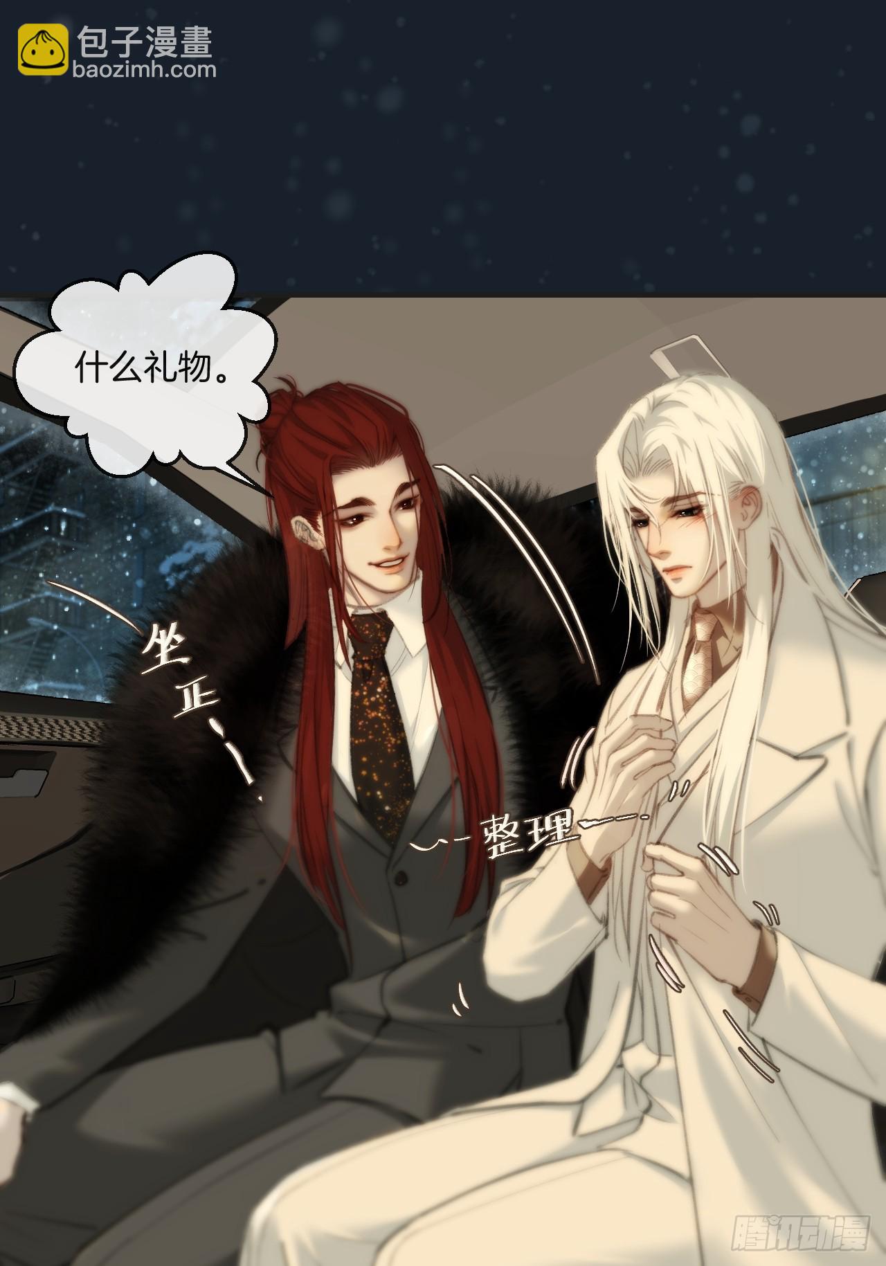 心動的聲音 - 彥秋番外篇（下） - 1