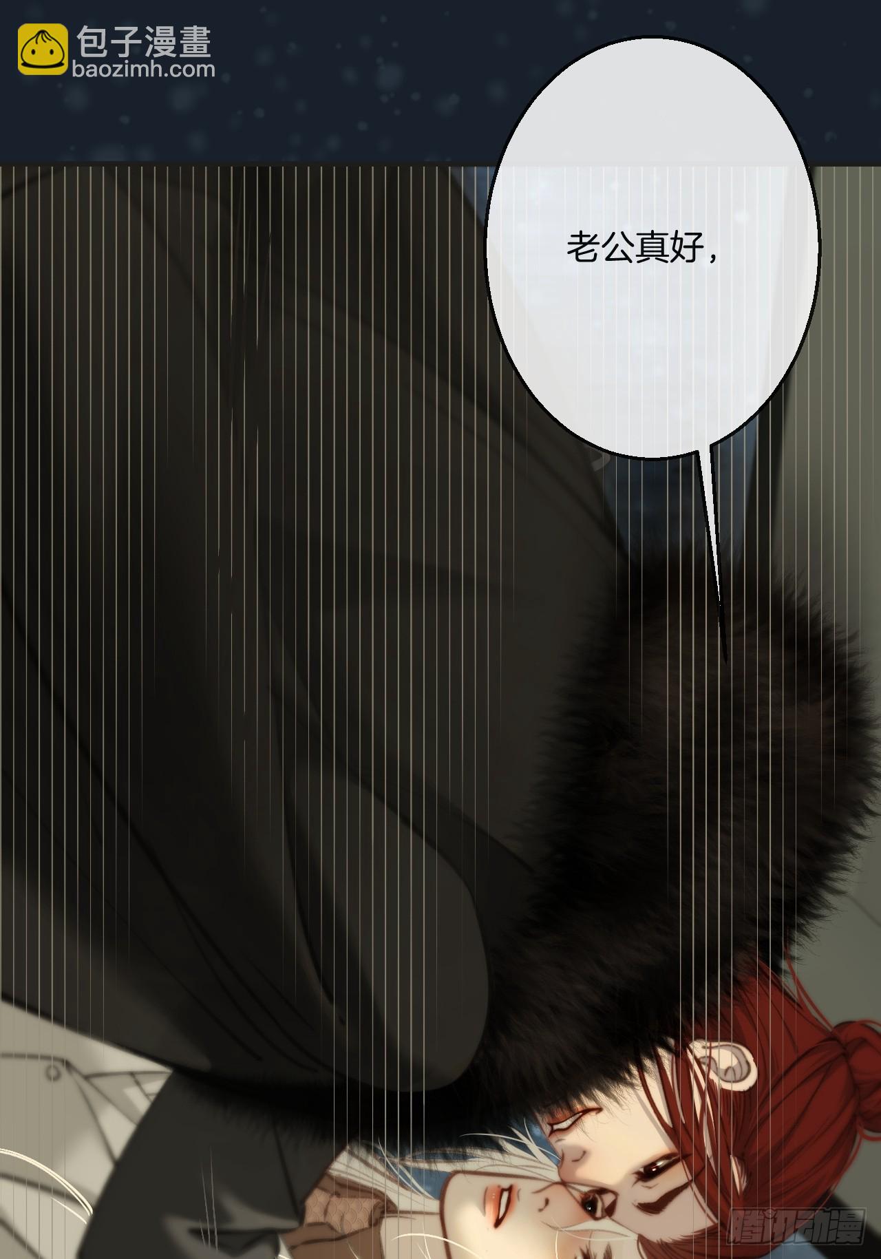 心動的聲音 - 彥秋番外篇（下） - 6