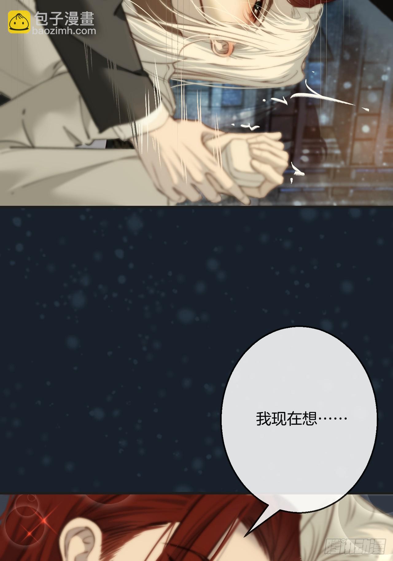 心動的聲音 - 彥秋番外篇（下） - 7