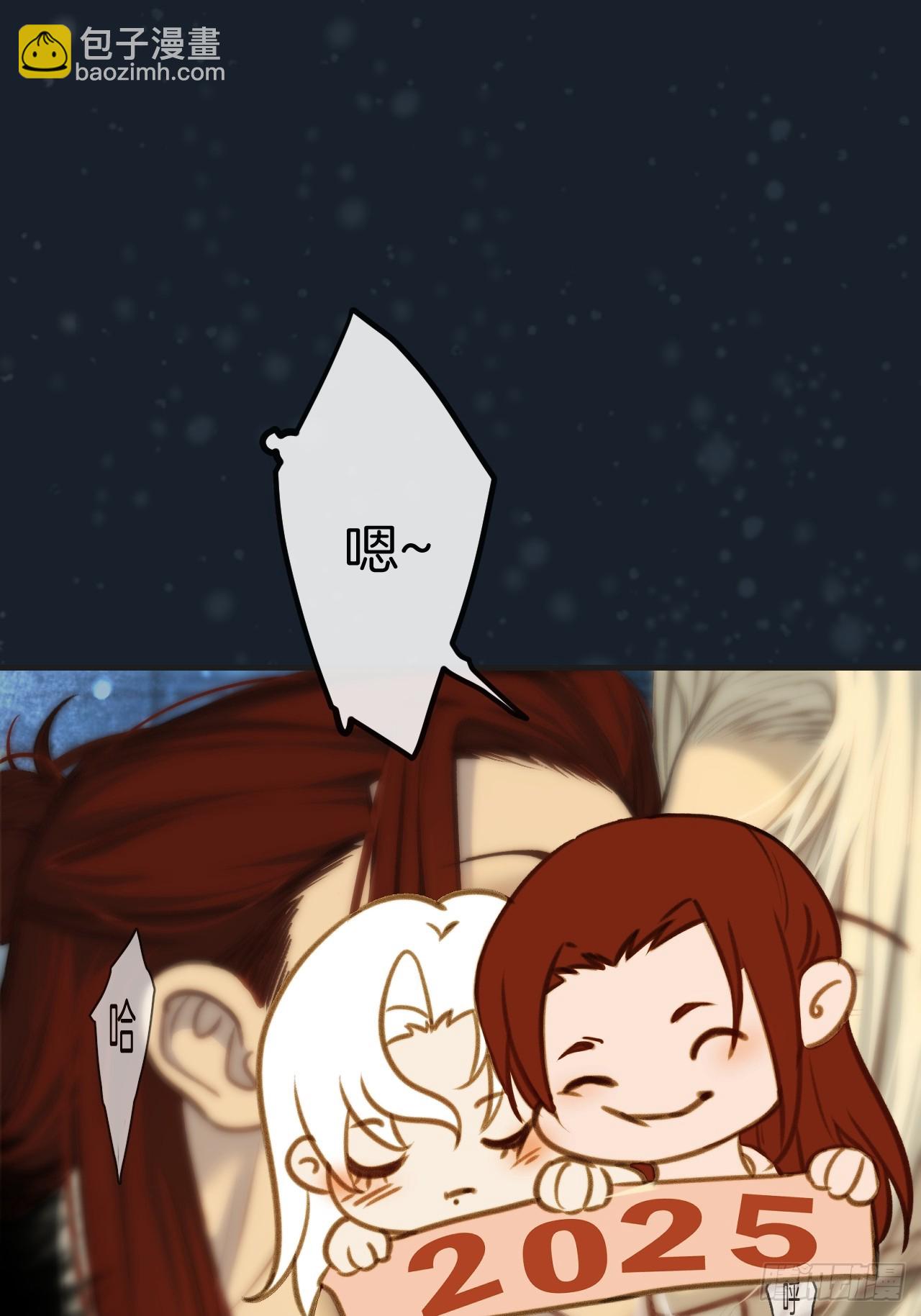 心動的聲音 - 彥秋番外篇（下） - 2