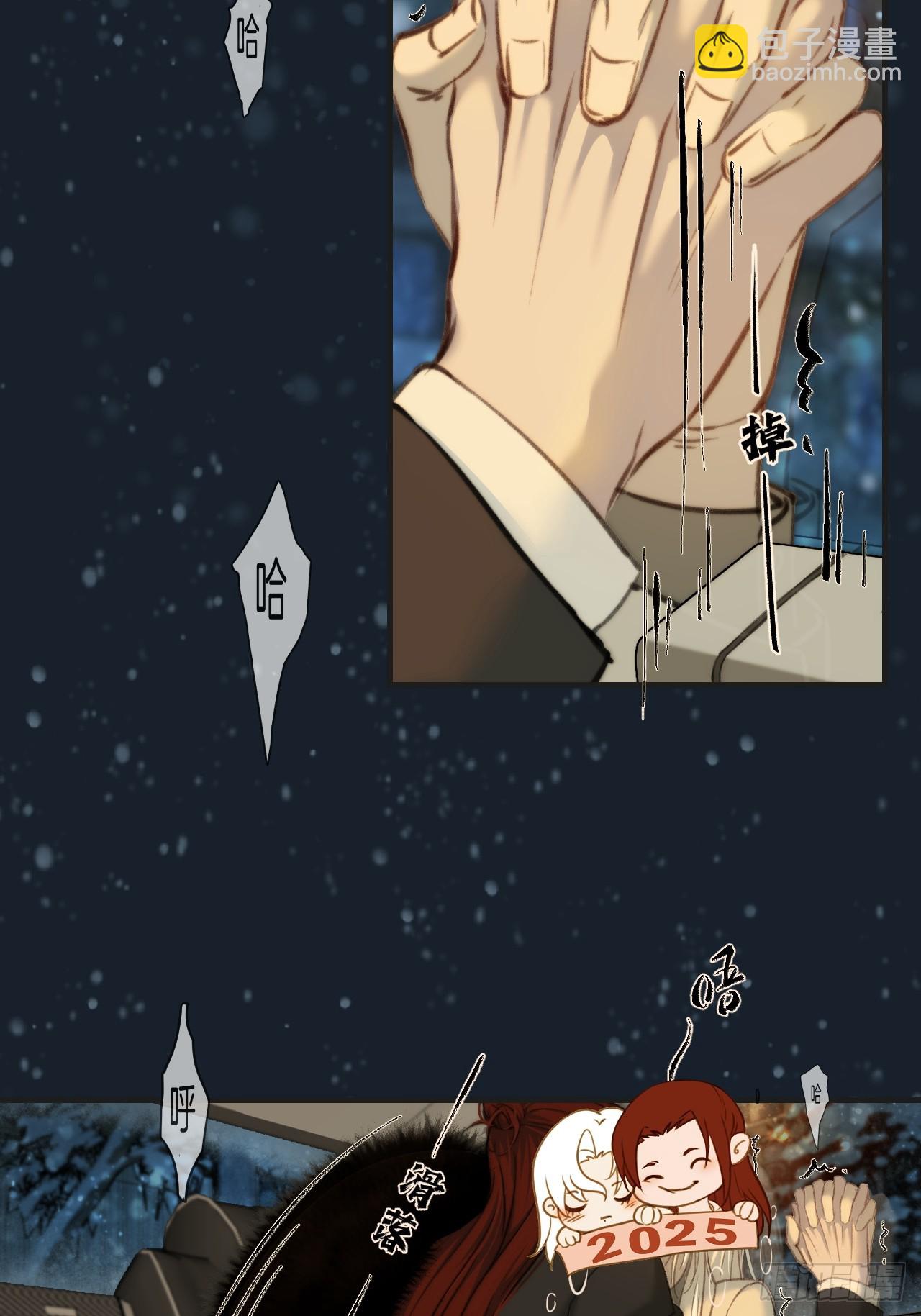 心動的聲音 - 彥秋番外篇（下） - 4