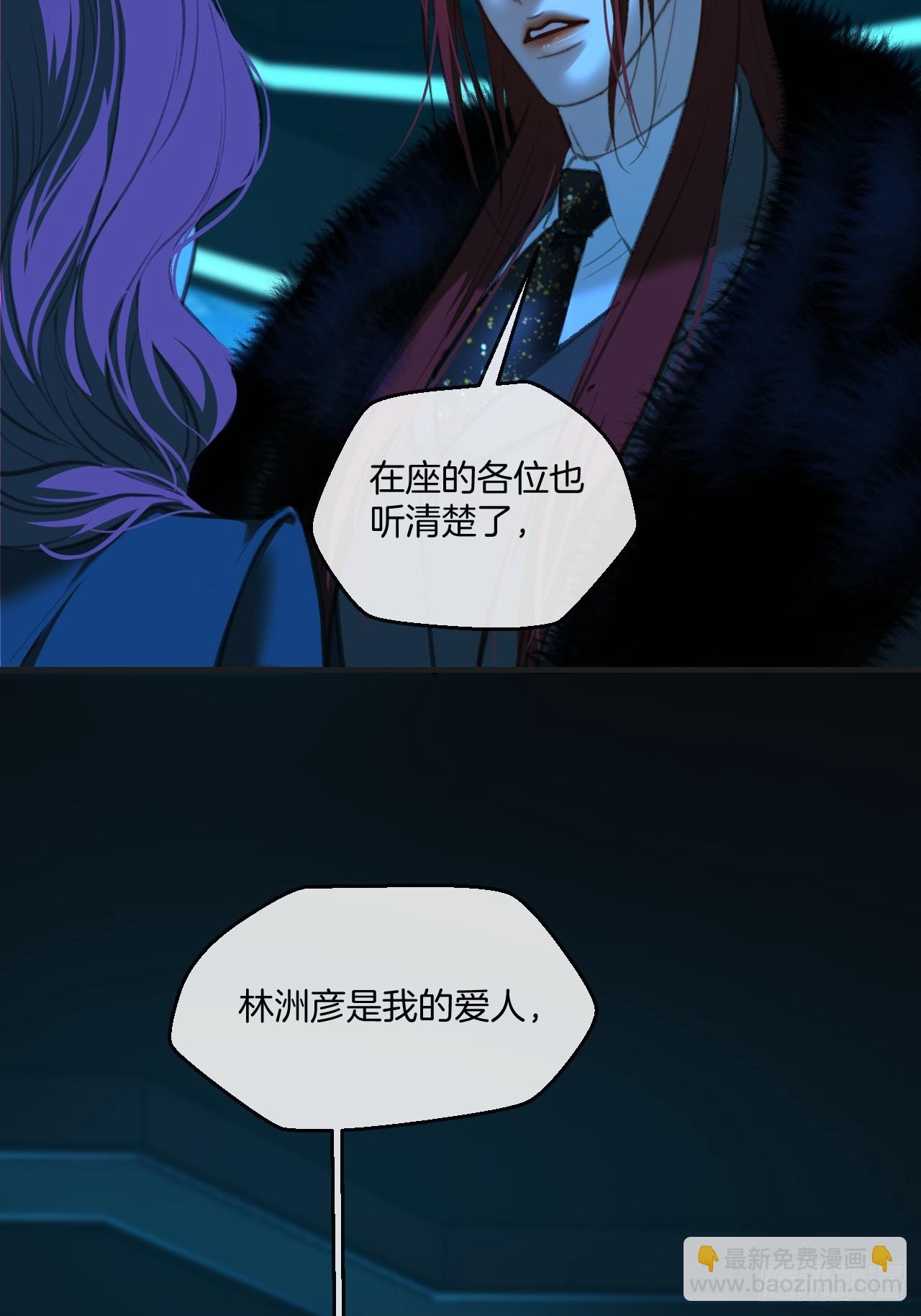 心動的聲音 - 彥秋番外篇（下） - 4