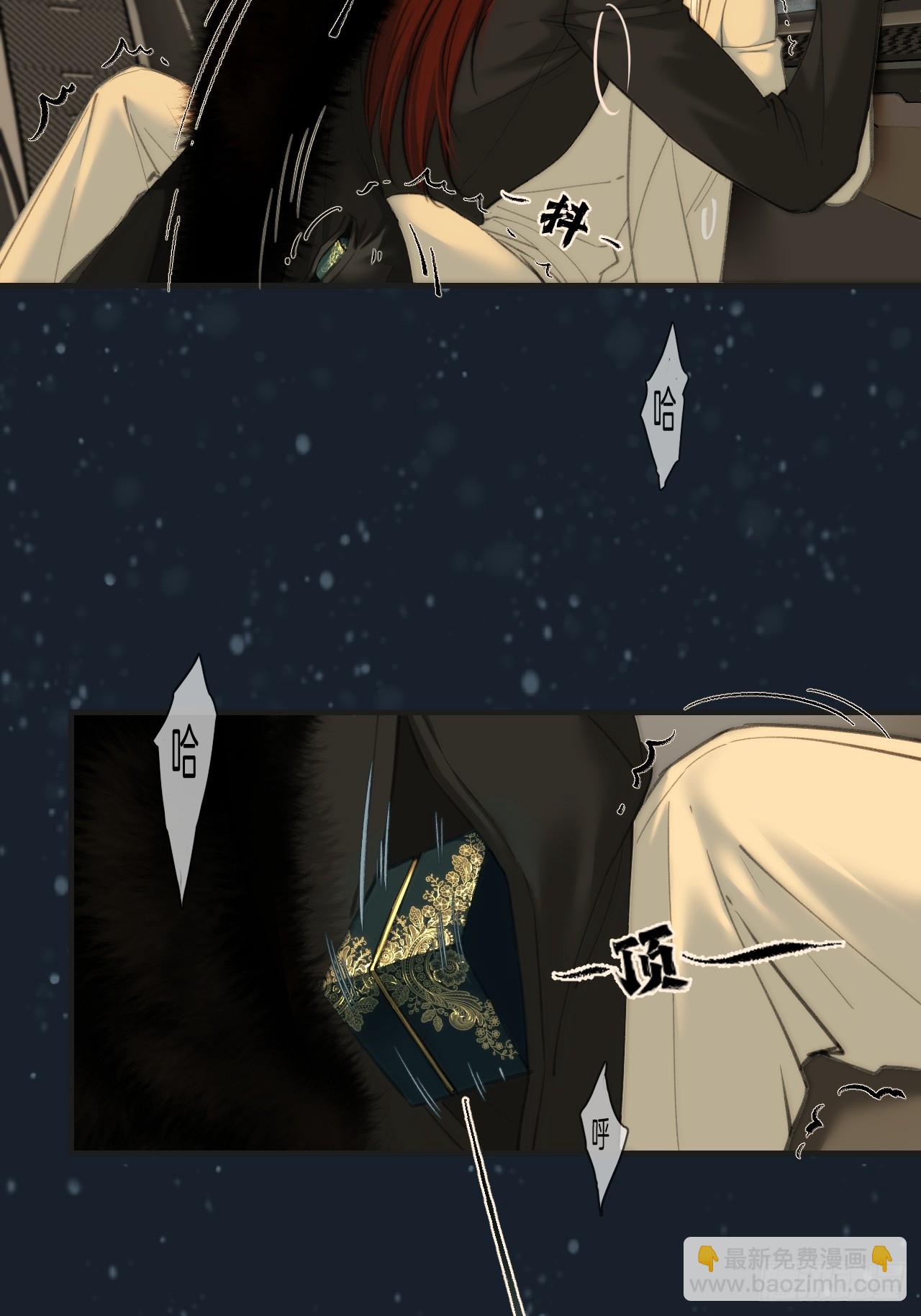 心動的聲音 - 彥秋番外篇（下） - 5