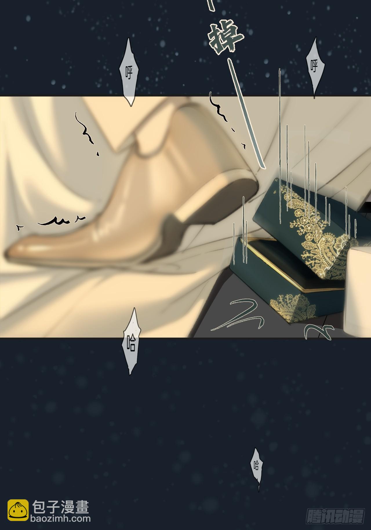 心動的聲音 - 彥秋番外篇（下） - 6