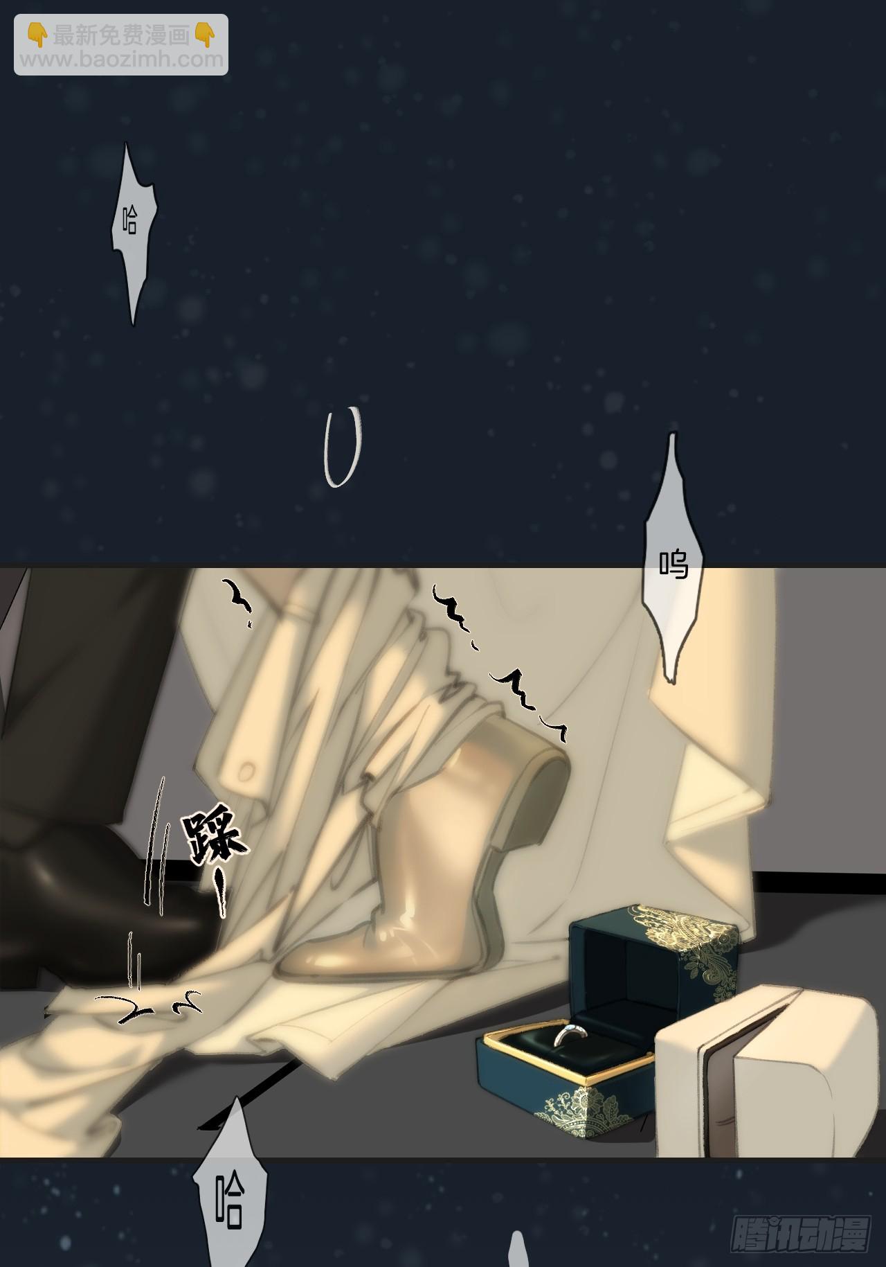 心動的聲音 - 彥秋番外篇（下） - 7