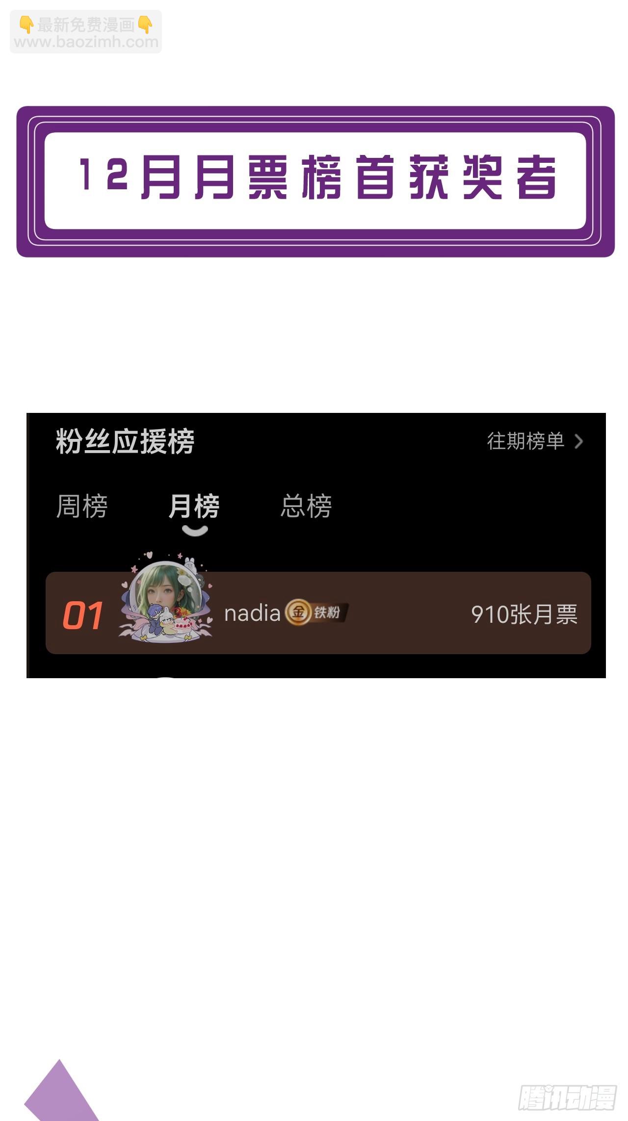 心動的聲音 - 彥秋番外篇（下） - 3