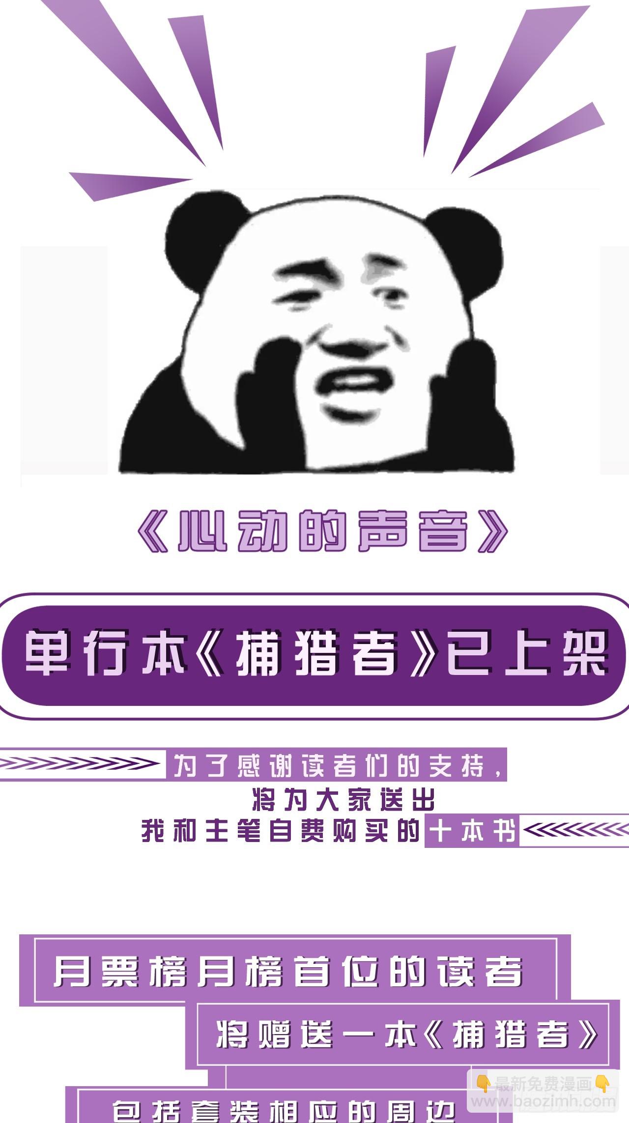 心動的聲音 - 彥秋番外篇（下） - 4