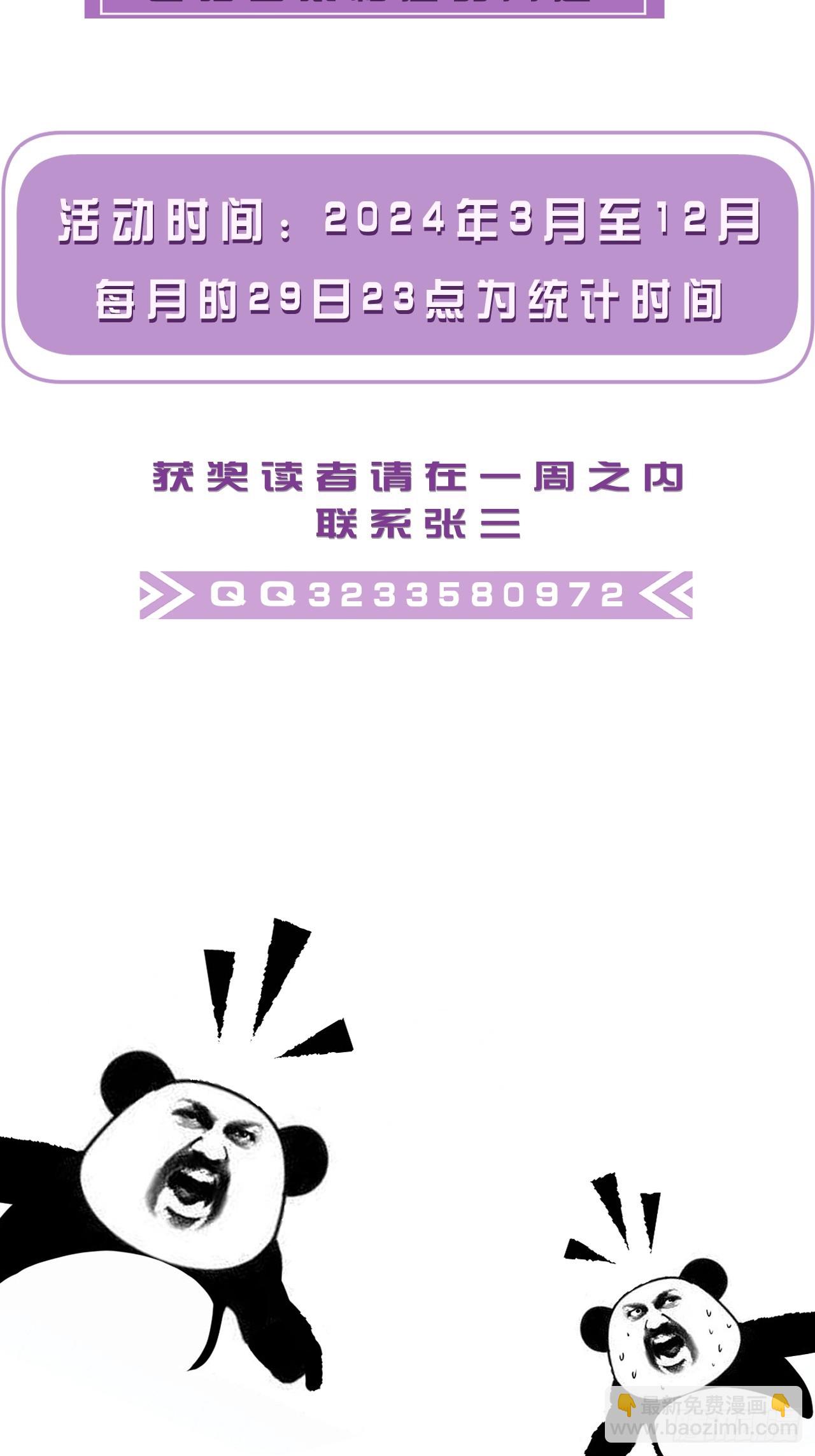 心動的聲音 - 彥秋番外篇（下） - 5