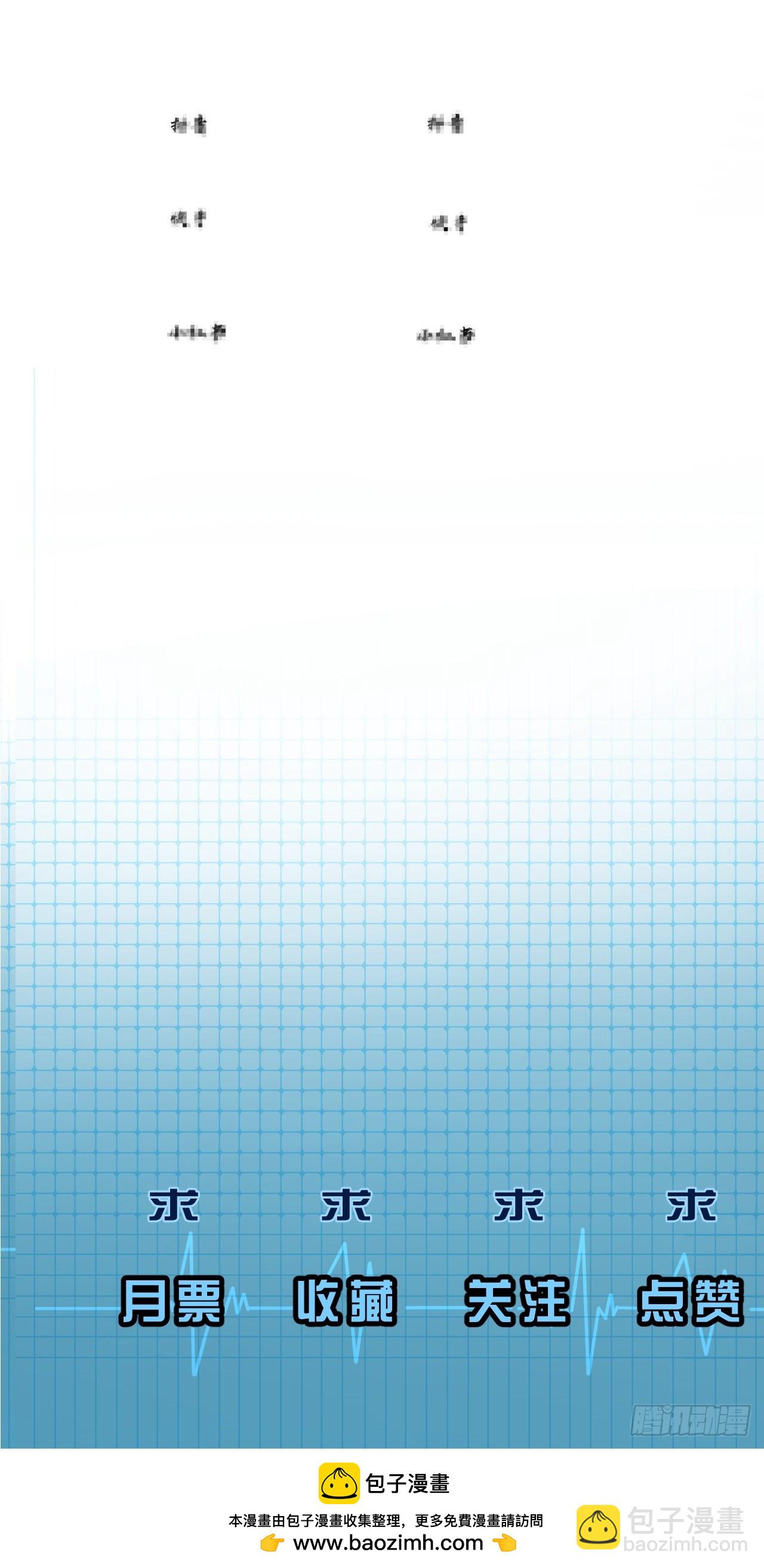 心動的聲音 - 彥秋番外篇（下） - 7