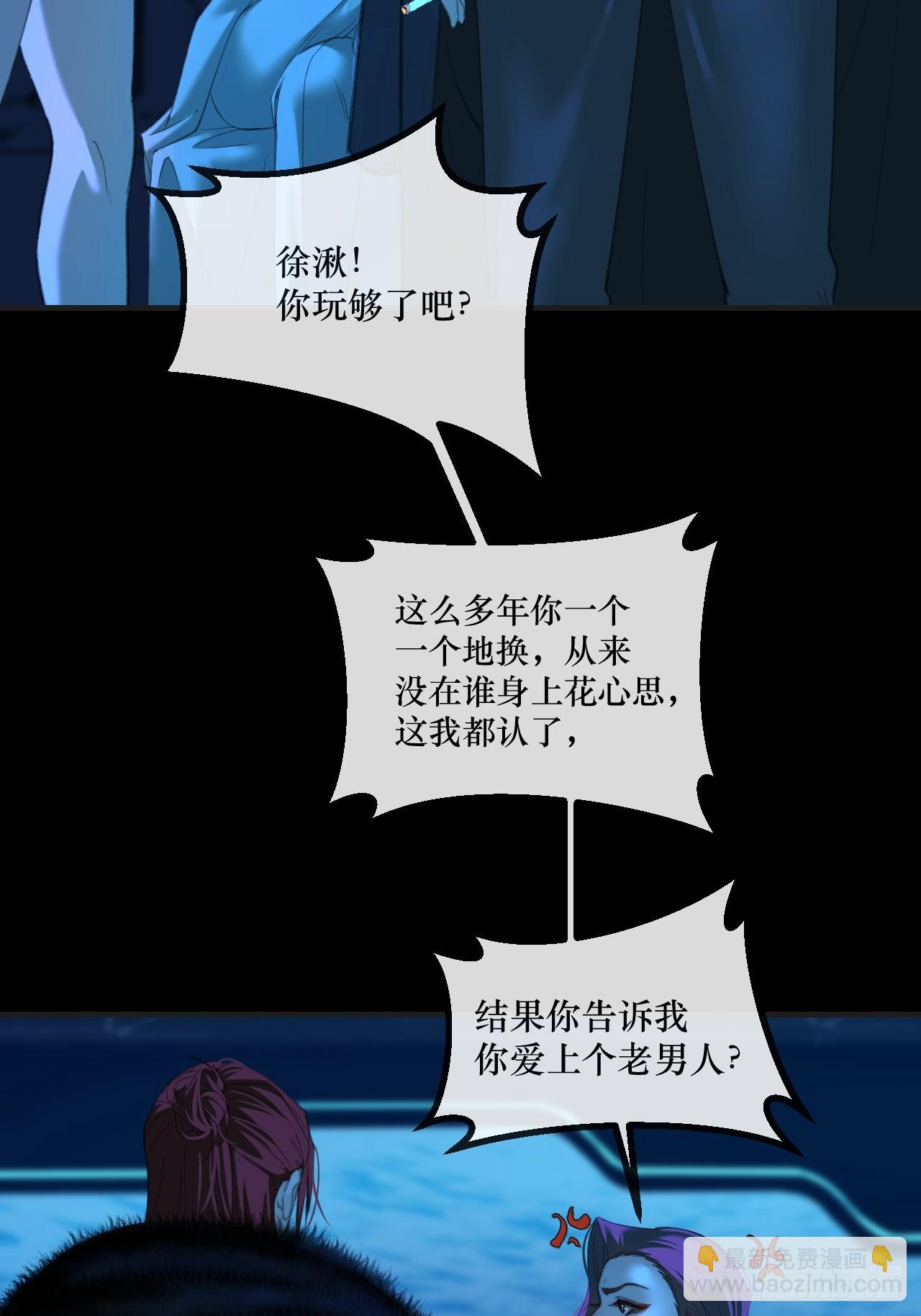 心動的聲音 - 彥秋番外篇（下） - 6