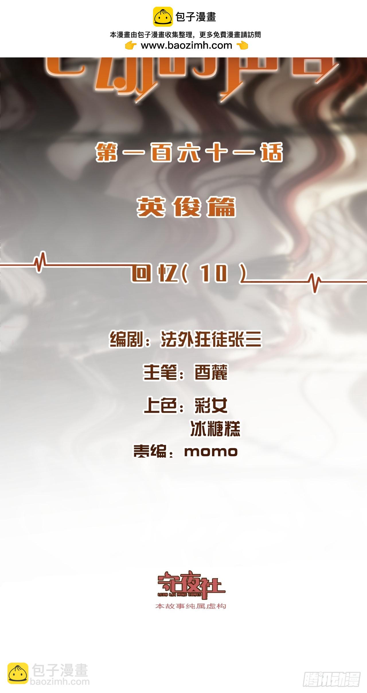 心動的聲音 - 英俊篇 - 回憶（10）(1/2) - 2