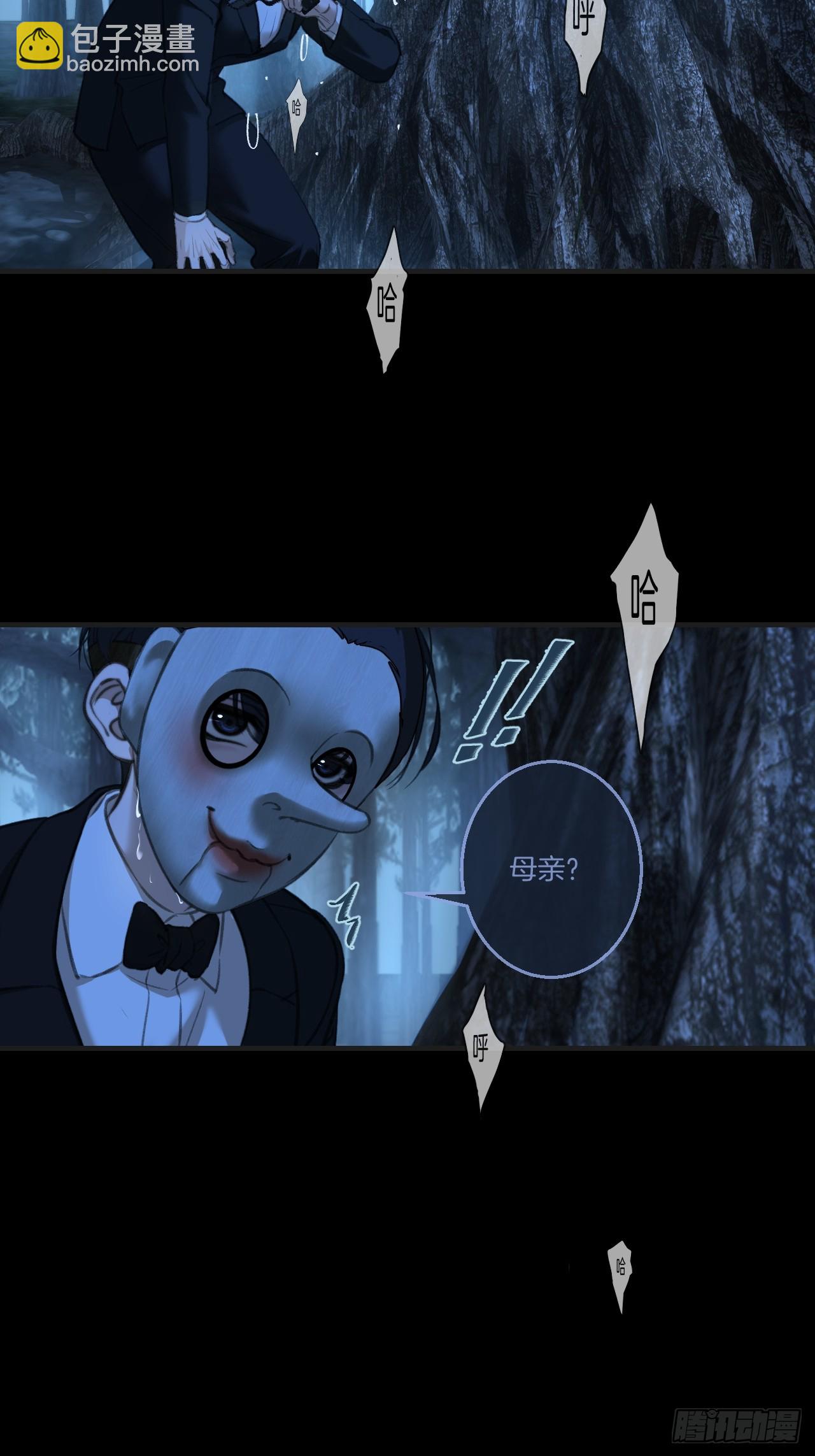 心動的聲音 - 英俊篇 - 回憶（10）(1/2) - 8