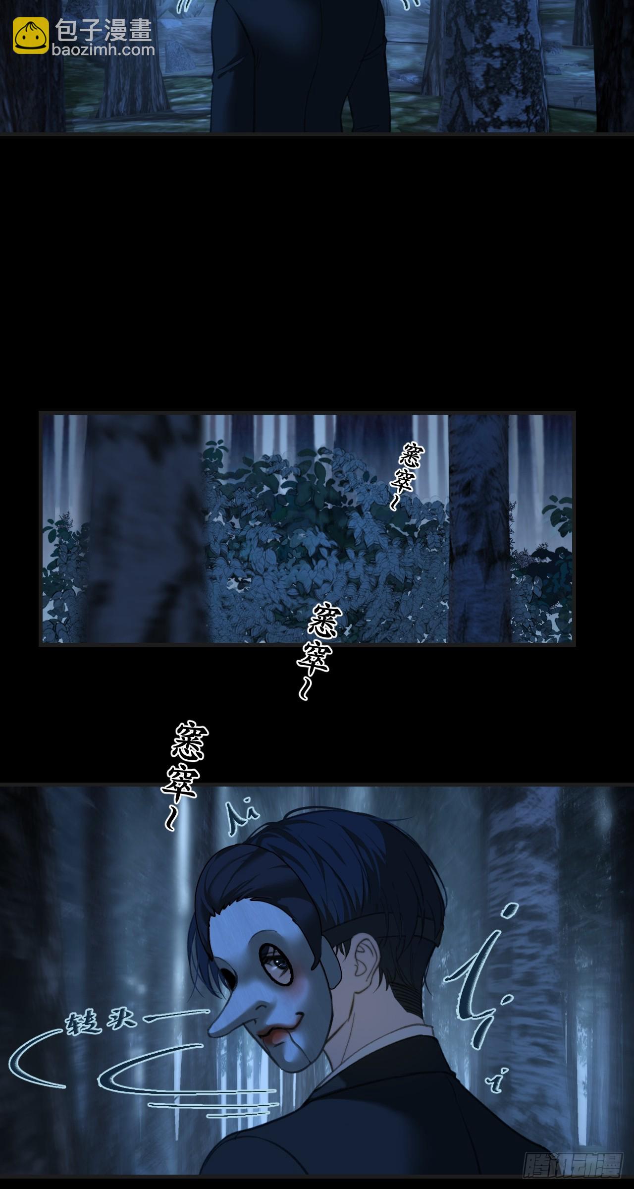 心動的聲音 - 英俊篇 - 回憶（10）(1/2) - 2