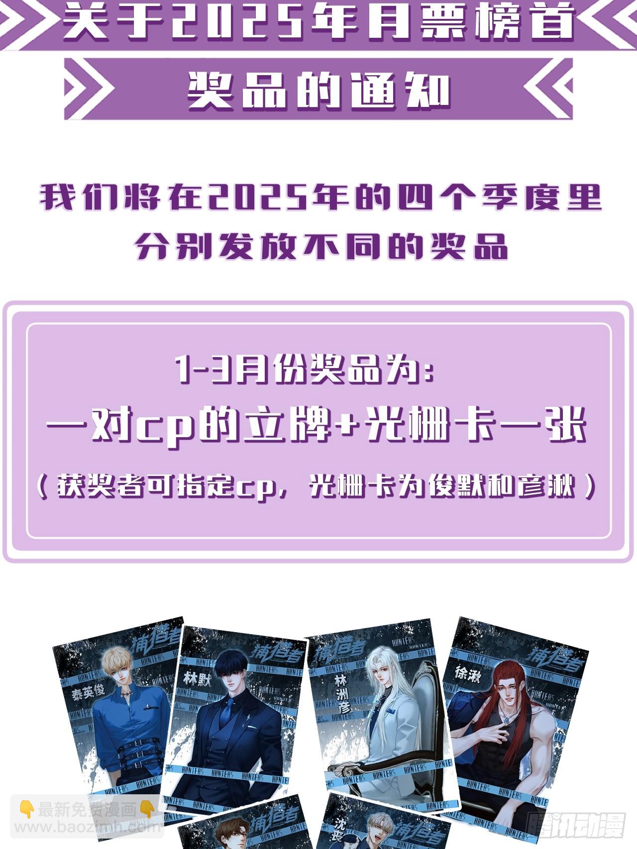 心動的聲音 - 英俊篇 - 回憶（10）(1/2) - 7