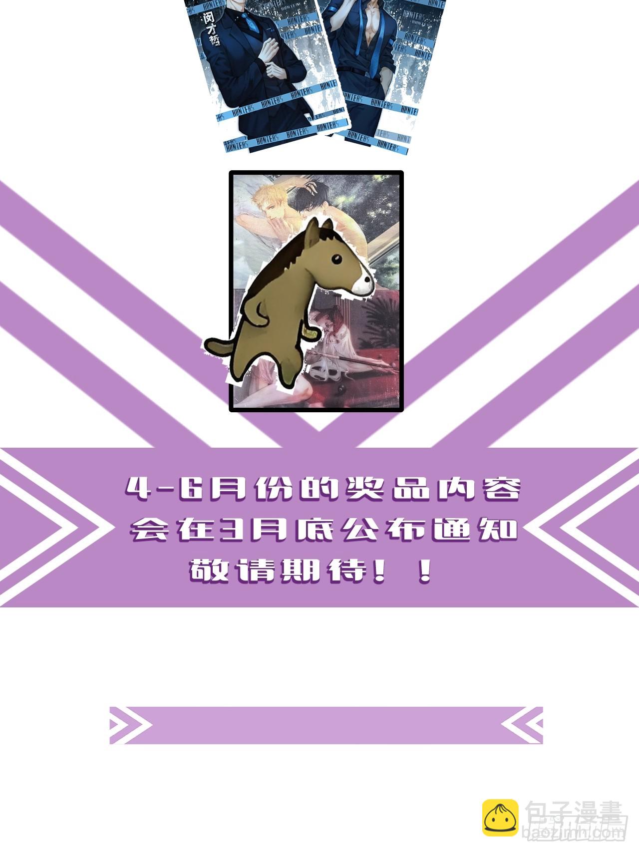 心動的聲音 - 英俊篇 - 回憶（10）(1/2) - 8