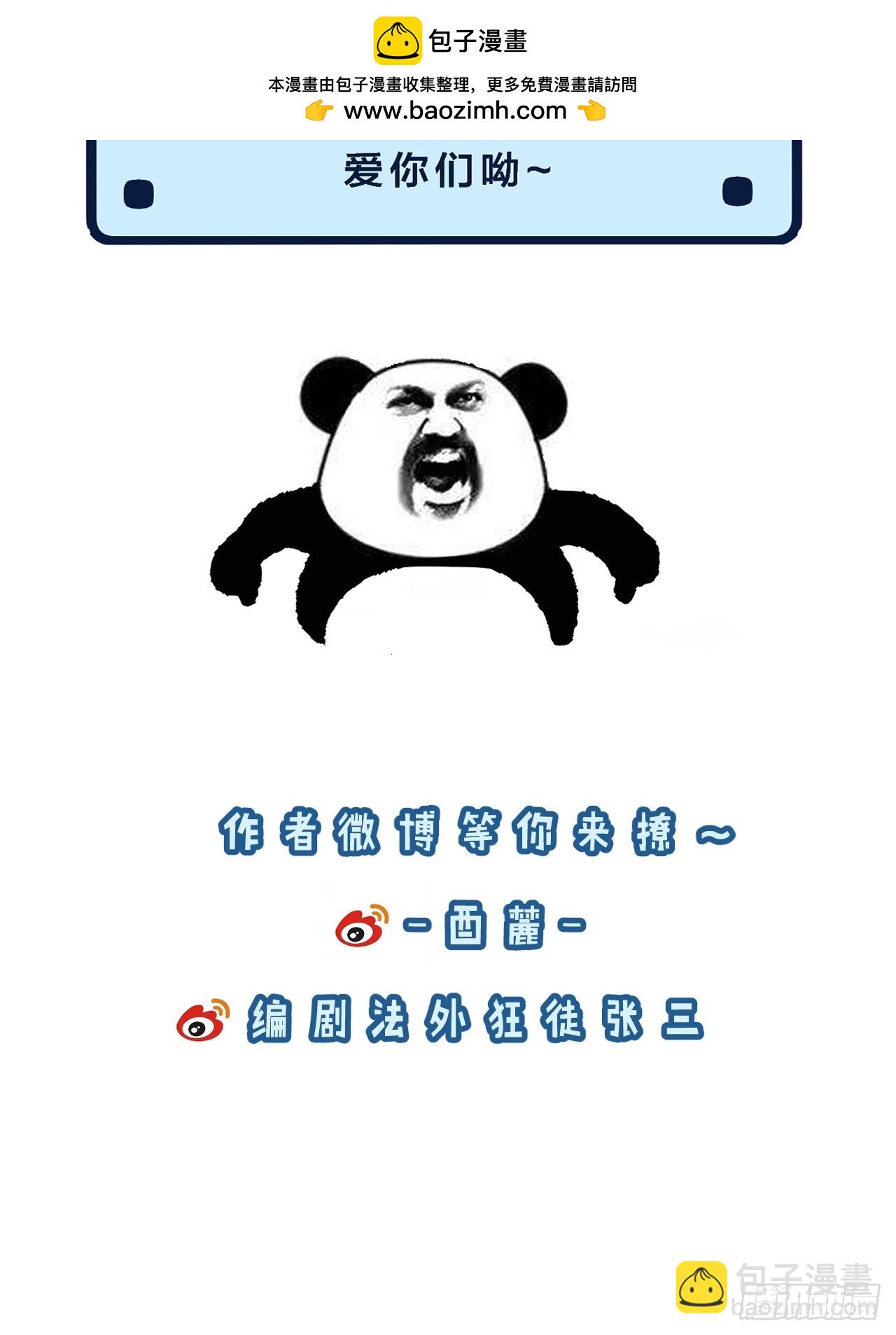 心動的聲音 - 英俊篇 - 回憶（10）(1/2) - 2