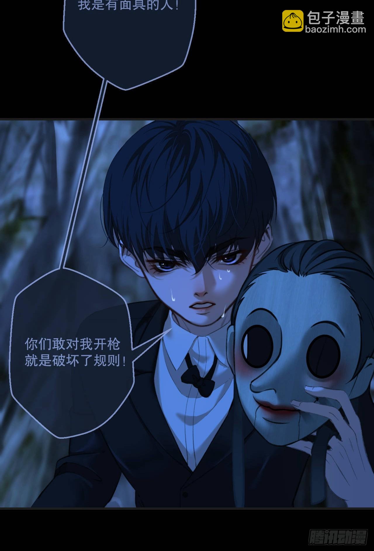 心動的聲音 - 英俊篇 - 回憶（11）(1/2) - 6