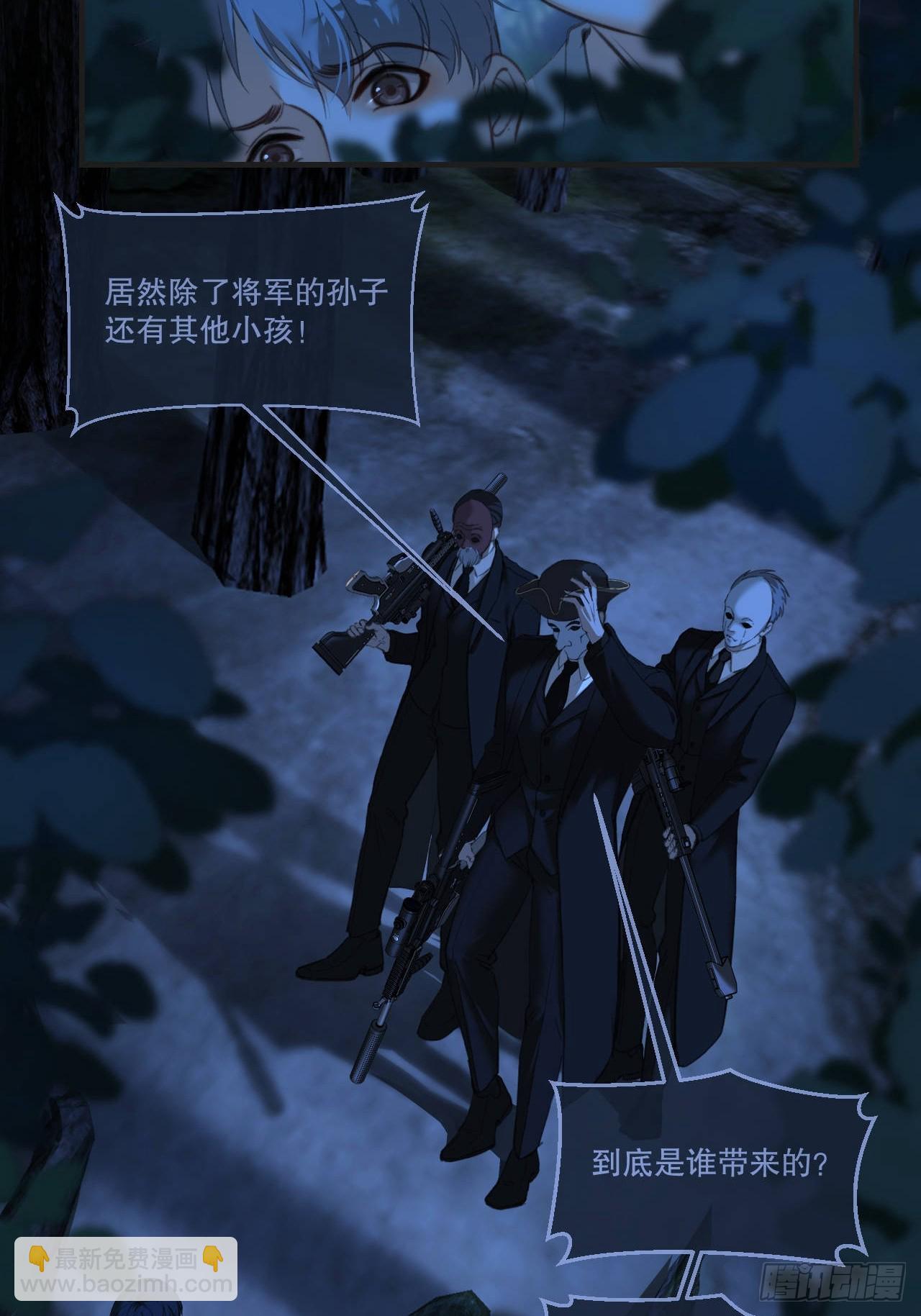 心動的聲音 - 英俊篇 - 回憶（11）(1/2) - 8