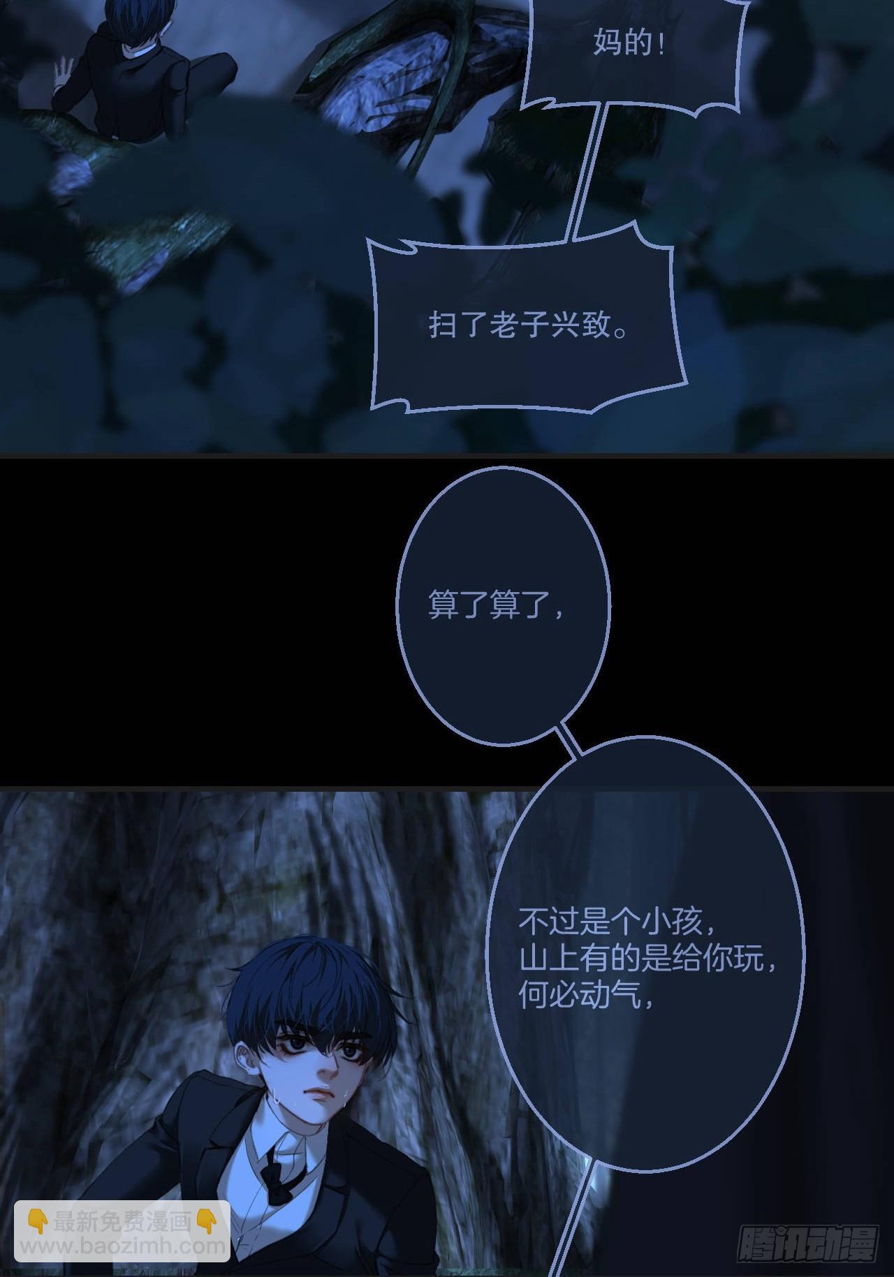 心動的聲音 - 英俊篇 - 回憶（11）(1/2) - 1