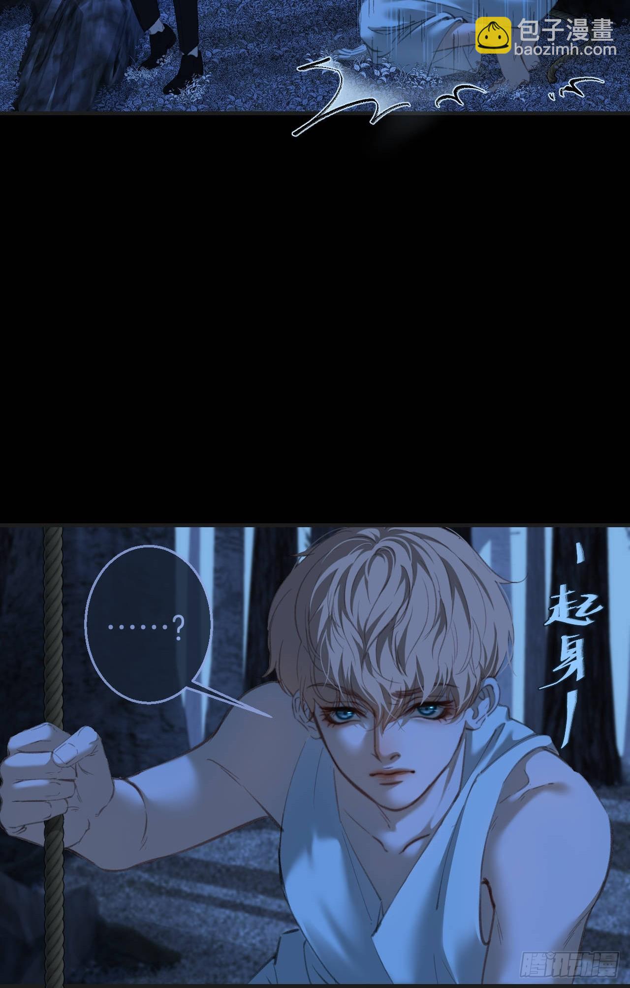 心動的聲音 - 英俊篇 - 回憶（11）(1/2) - 6