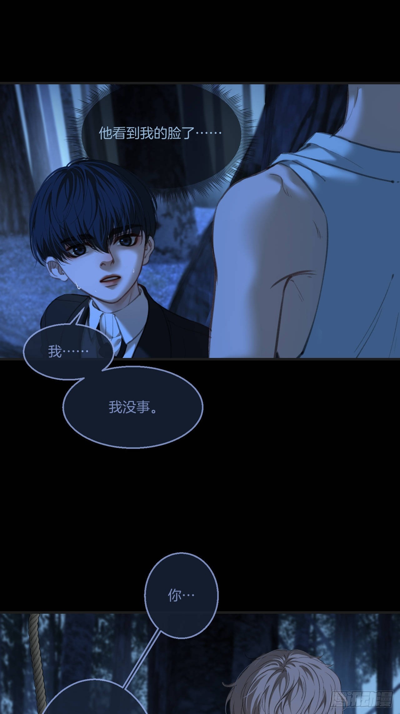 心動的聲音 - 英俊篇 - 回憶（11）(1/2) - 1