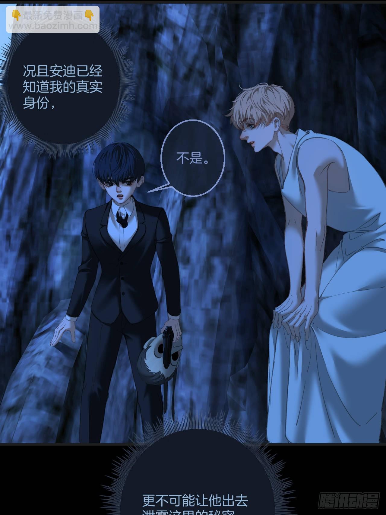 心動的聲音 - 英俊篇 - 回憶（11）(1/2) - 3