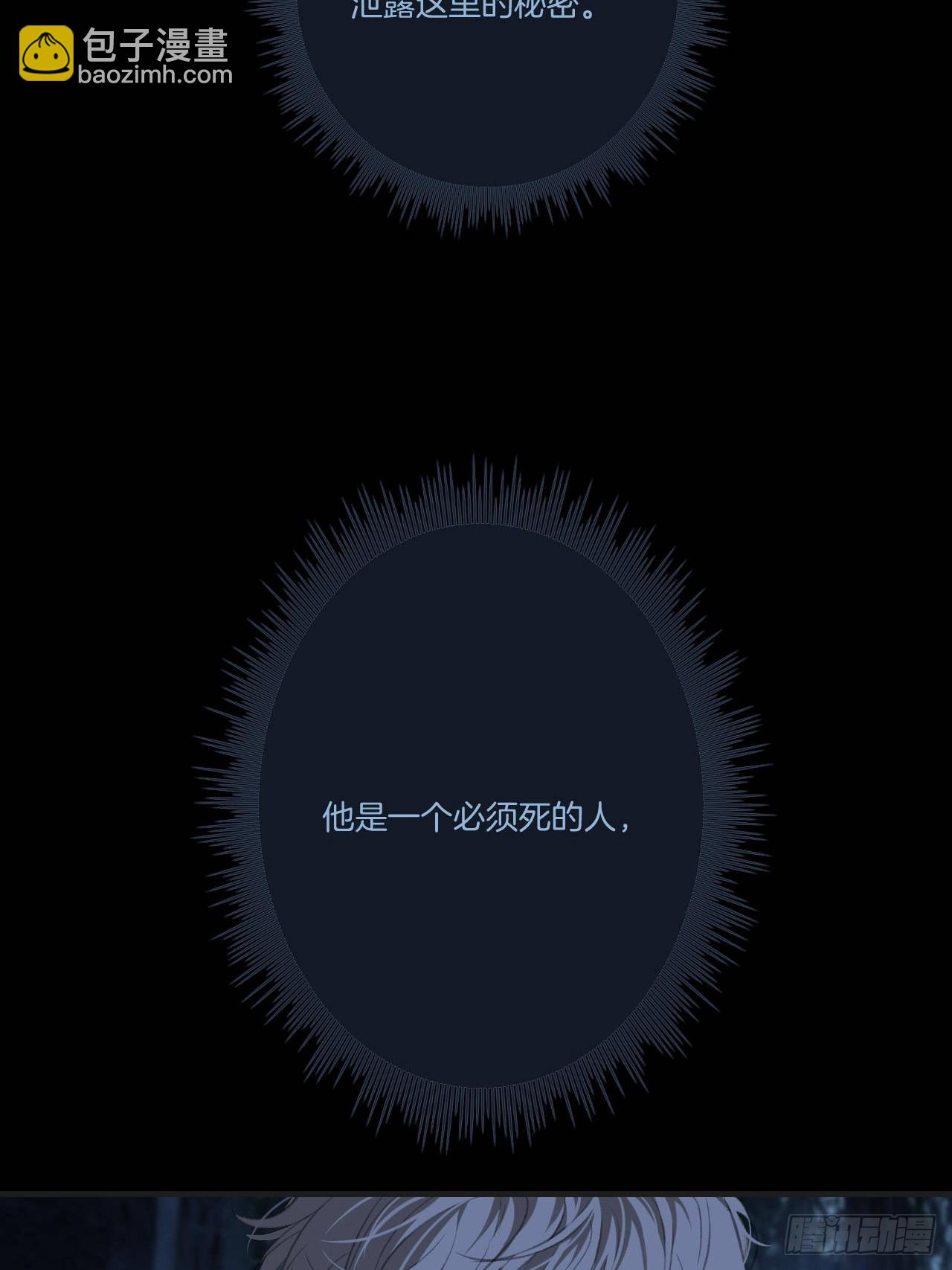 心動的聲音 - 英俊篇 - 回憶（11）(1/2) - 4