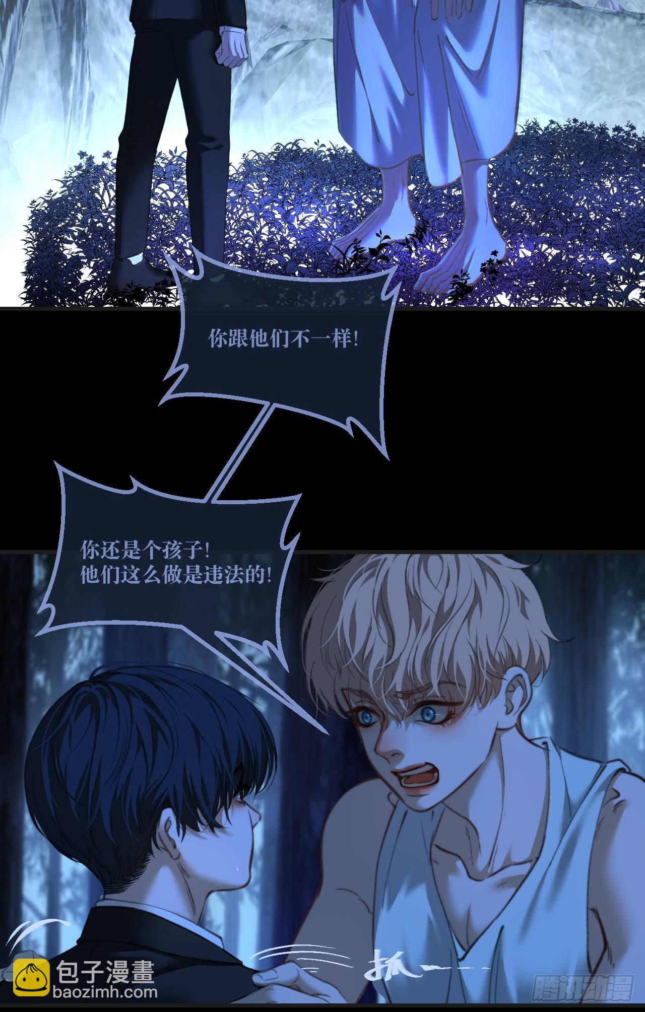 心動的聲音 - 英俊篇 - 回憶（11）(1/2) - 8