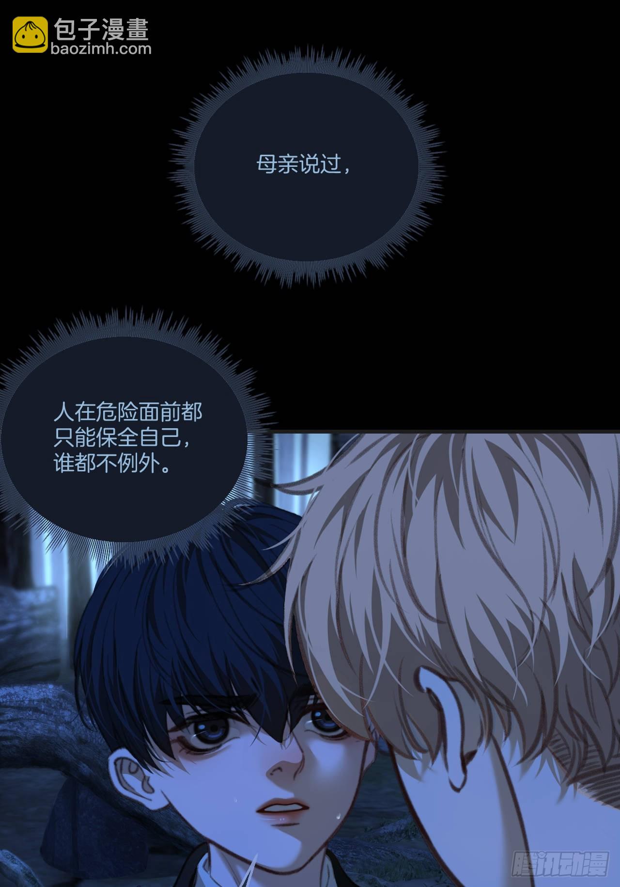 心動的聲音 - 英俊篇 - 回憶（11）(1/2) - 1