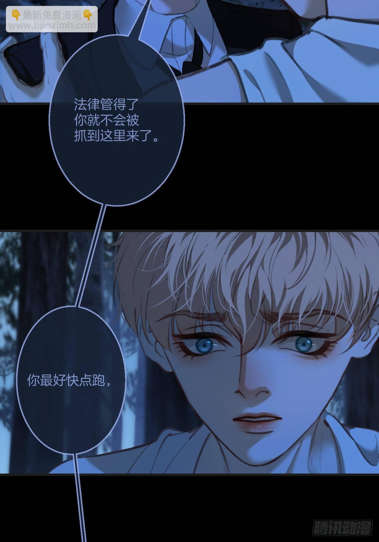 心動的聲音 - 英俊篇 - 回憶（11）(1/2) - 2