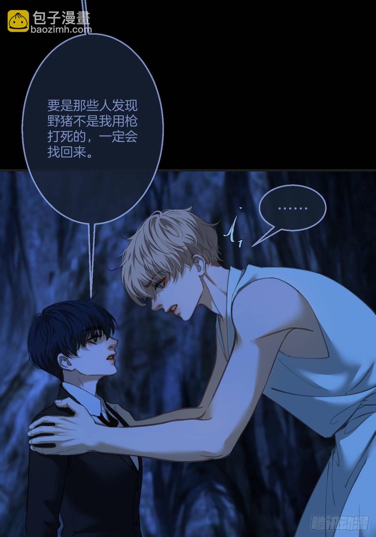 心動的聲音 - 英俊篇 - 回憶（11）(1/2) - 3