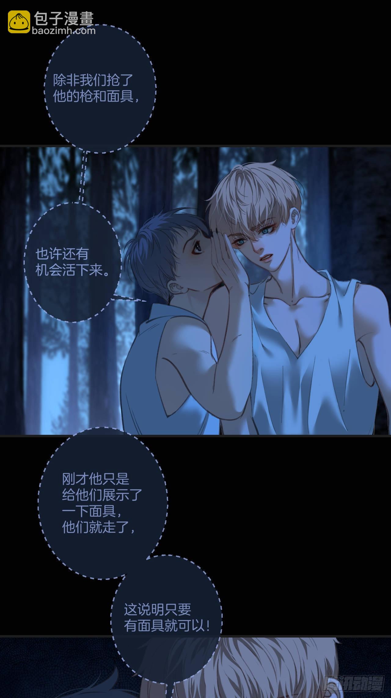 心動的聲音 - 英俊篇 - 回憶（11）(1/2) - 7