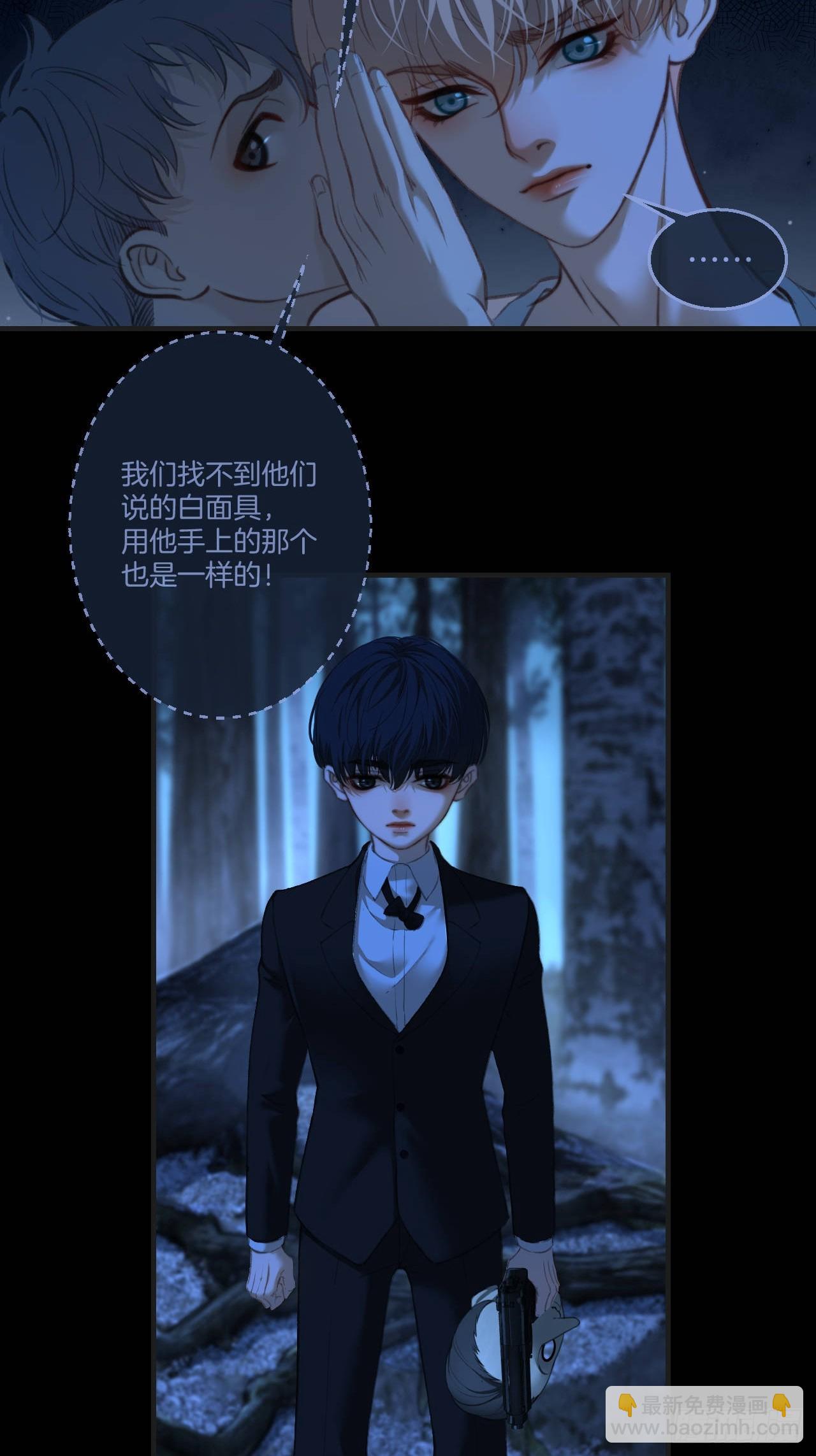 心動的聲音 - 英俊篇 - 回憶（11）(1/2) - 8