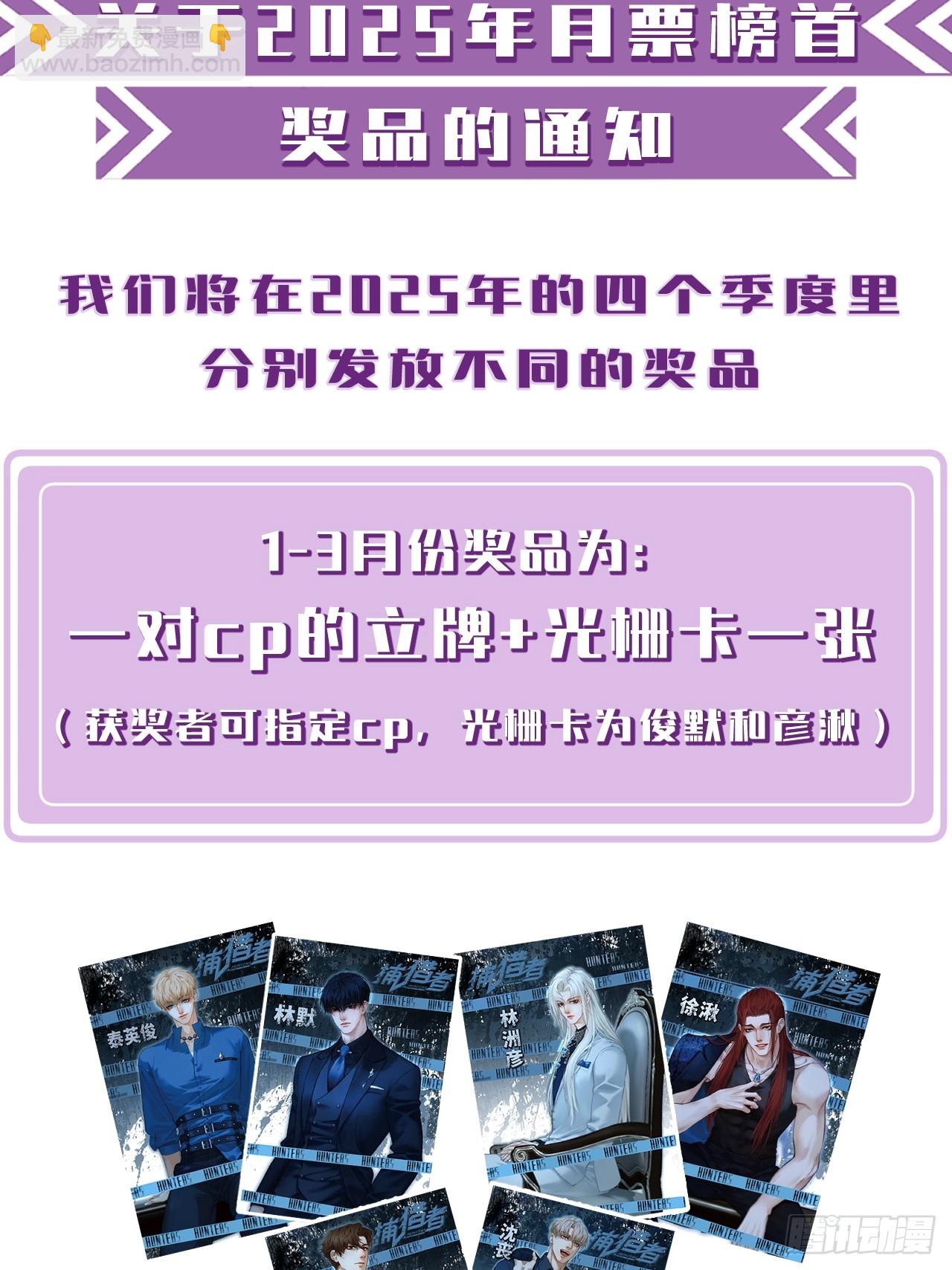 心動的聲音 - 英俊篇 - 回憶（11）(1/2) - 7