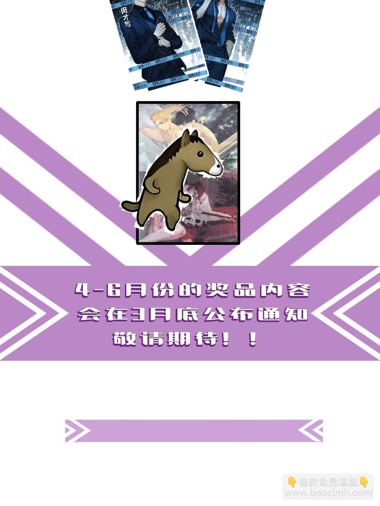 心動的聲音 - 英俊篇 - 回憶（11）(1/2) - 8