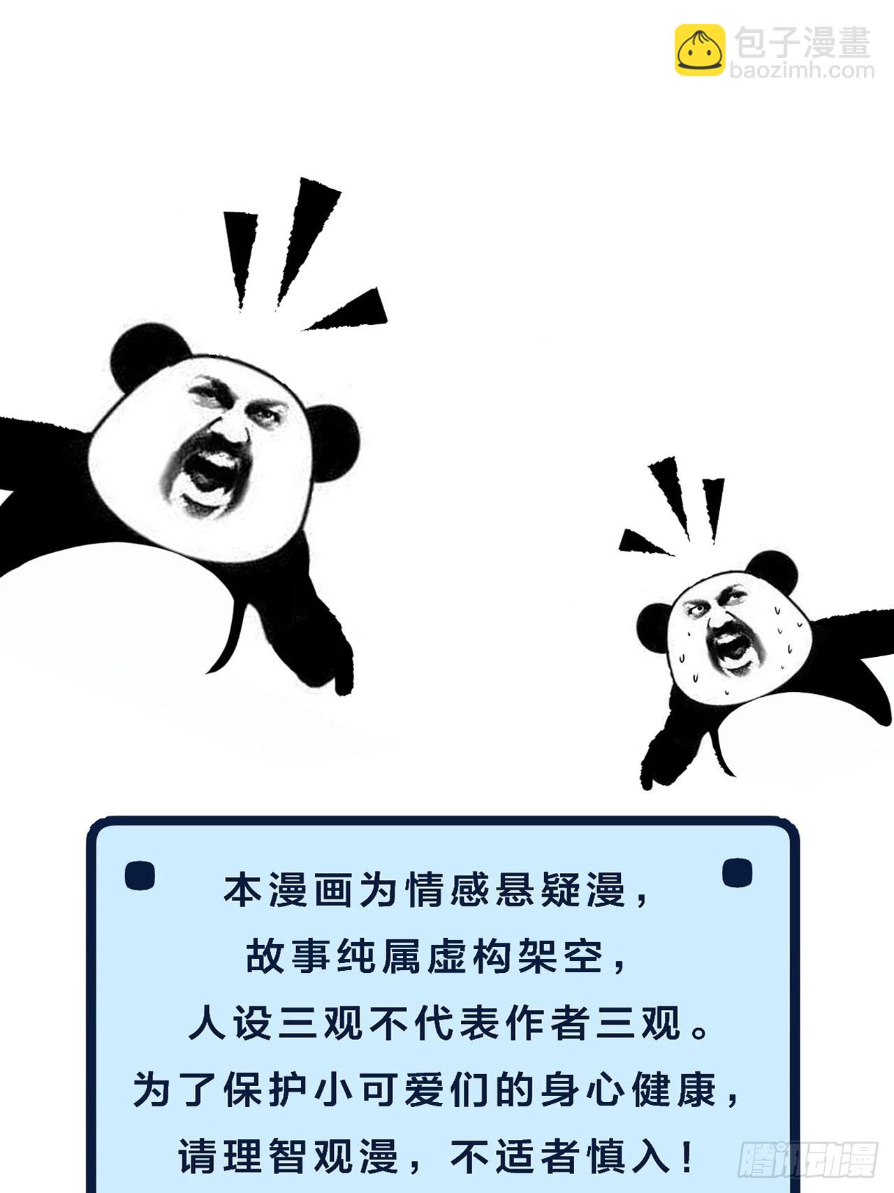 心動的聲音 - 英俊篇 - 回憶（11）(1/2) - 1