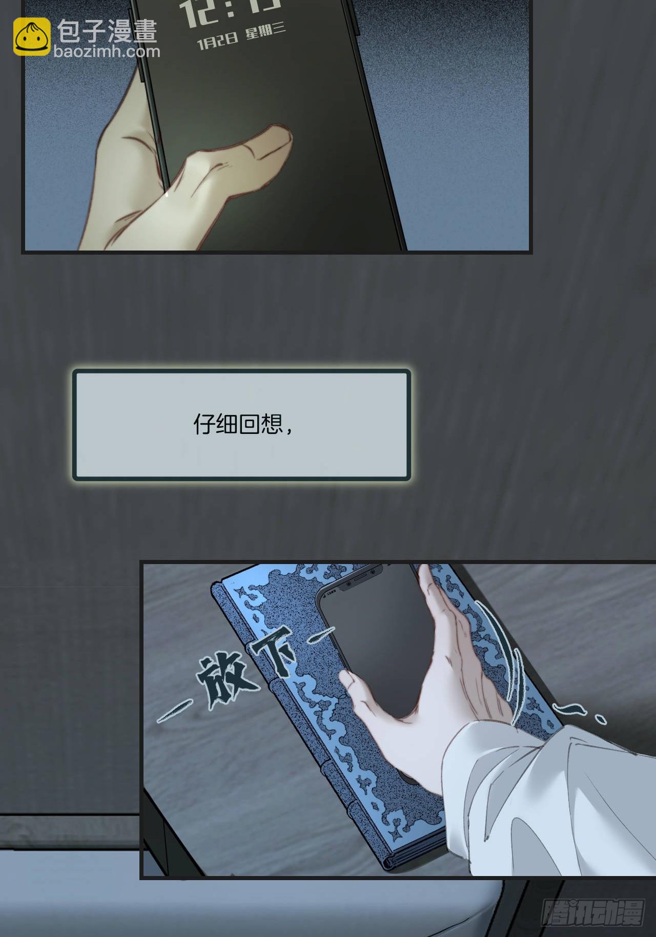 心動的聲音 - 彥湫番外篇（4）(1/2) - 2