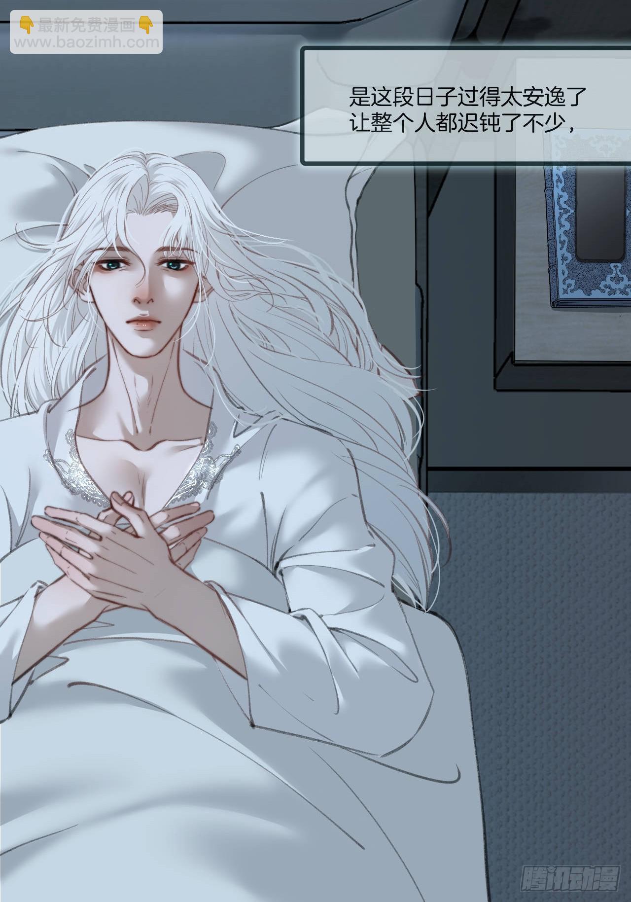 心動的聲音 - 彥湫番外篇（4）(1/2) - 3