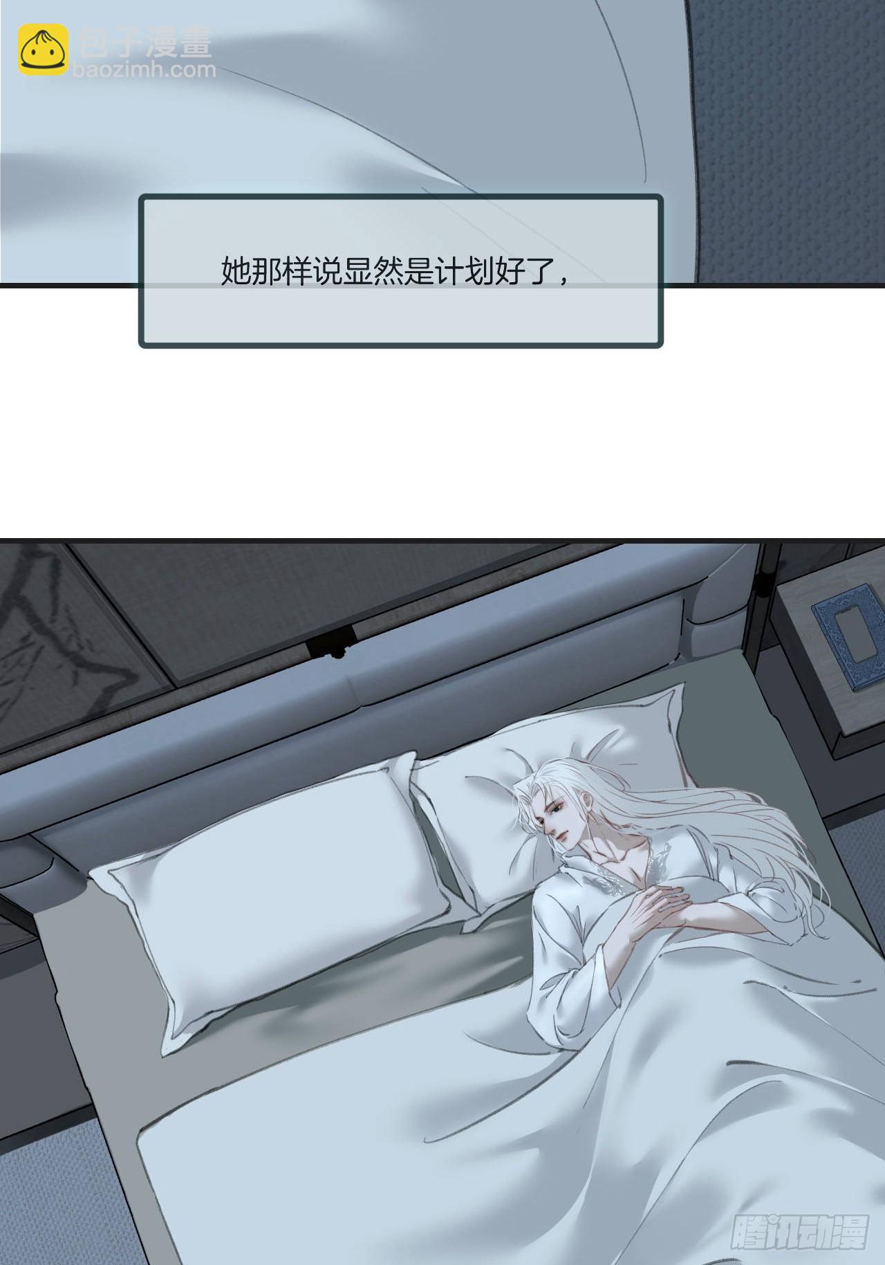 心動的聲音 - 彥湫番外篇（4）(1/2) - 4