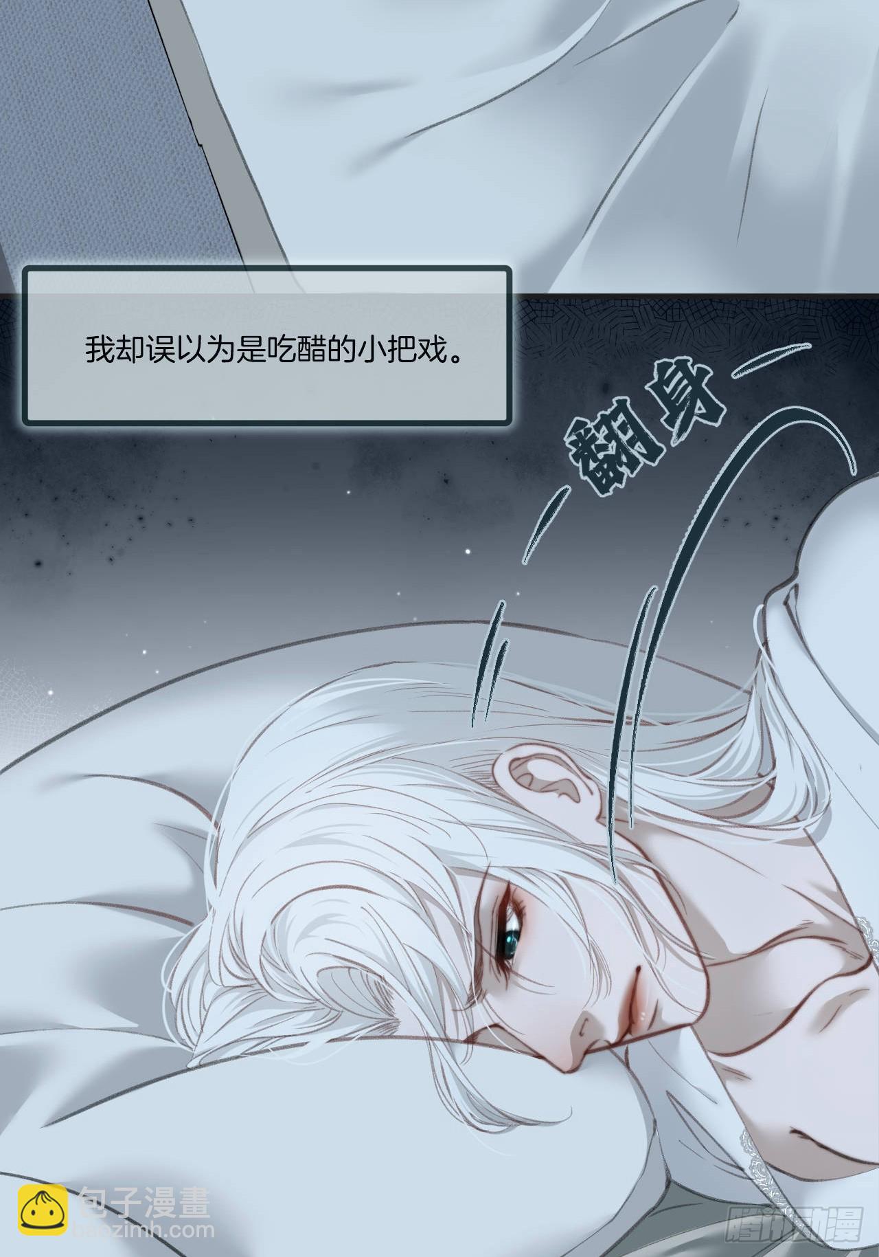 心動的聲音 - 彥湫番外篇（4）(1/2) - 5