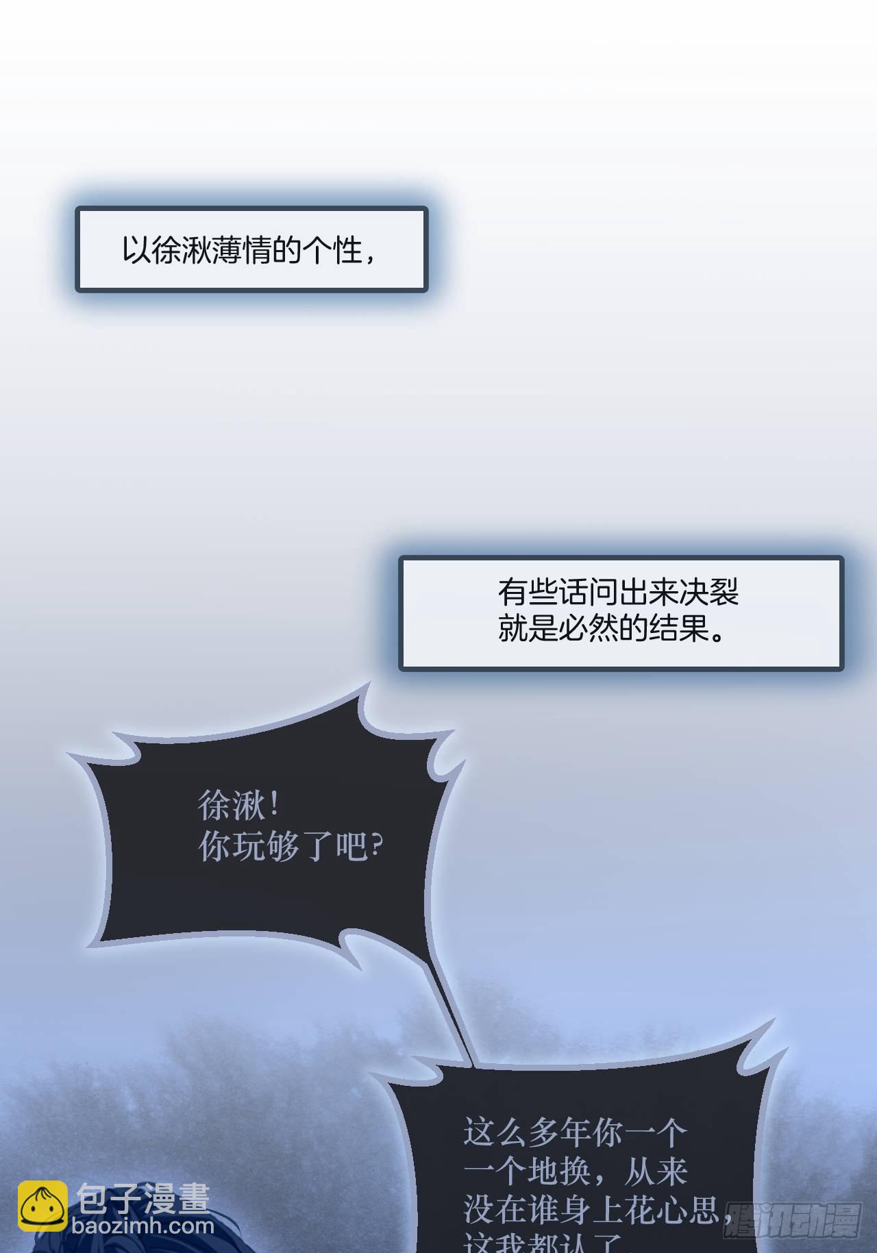 心動的聲音 - 彥湫番外篇（4）(1/2) - 7