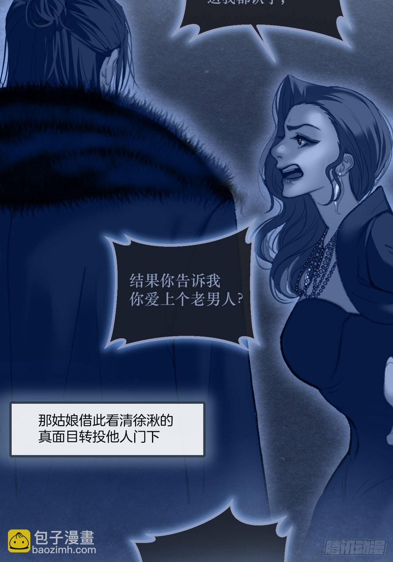 心動的聲音 - 彥湫番外篇（4）(1/2) - 8