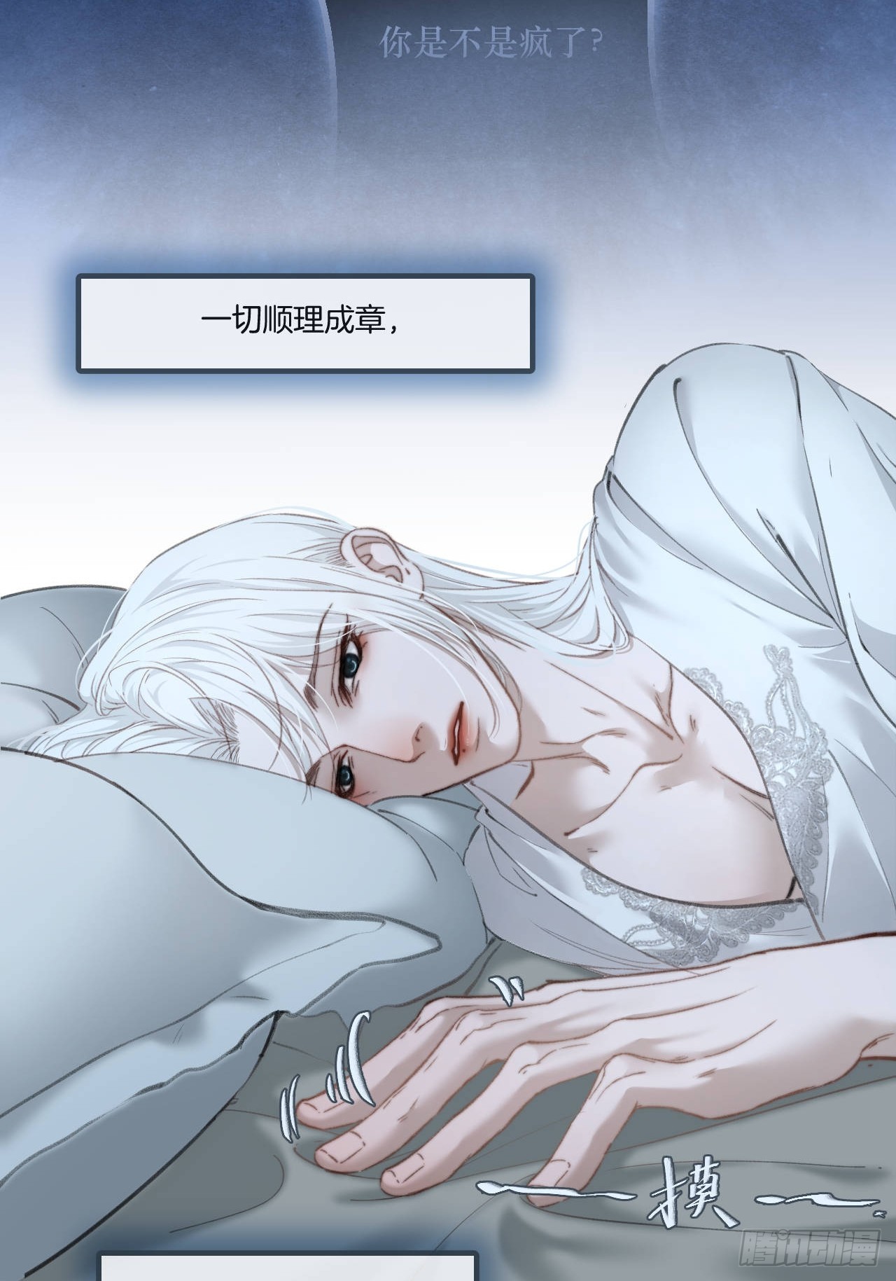 心動的聲音 - 彥湫番外篇（4）(1/2) - 1