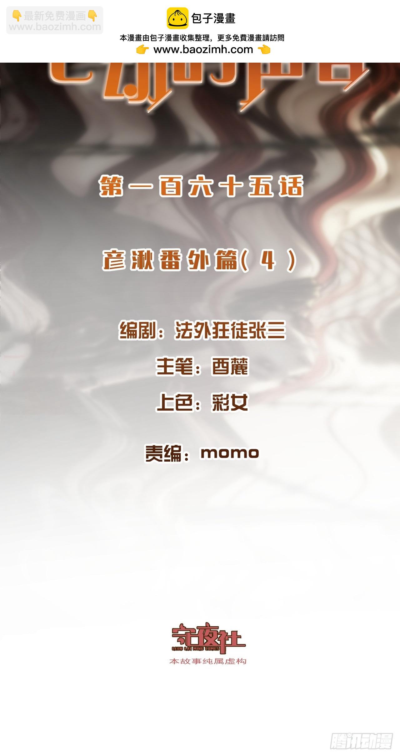 心動的聲音 - 彥湫番外篇（4）(1/2) - 2