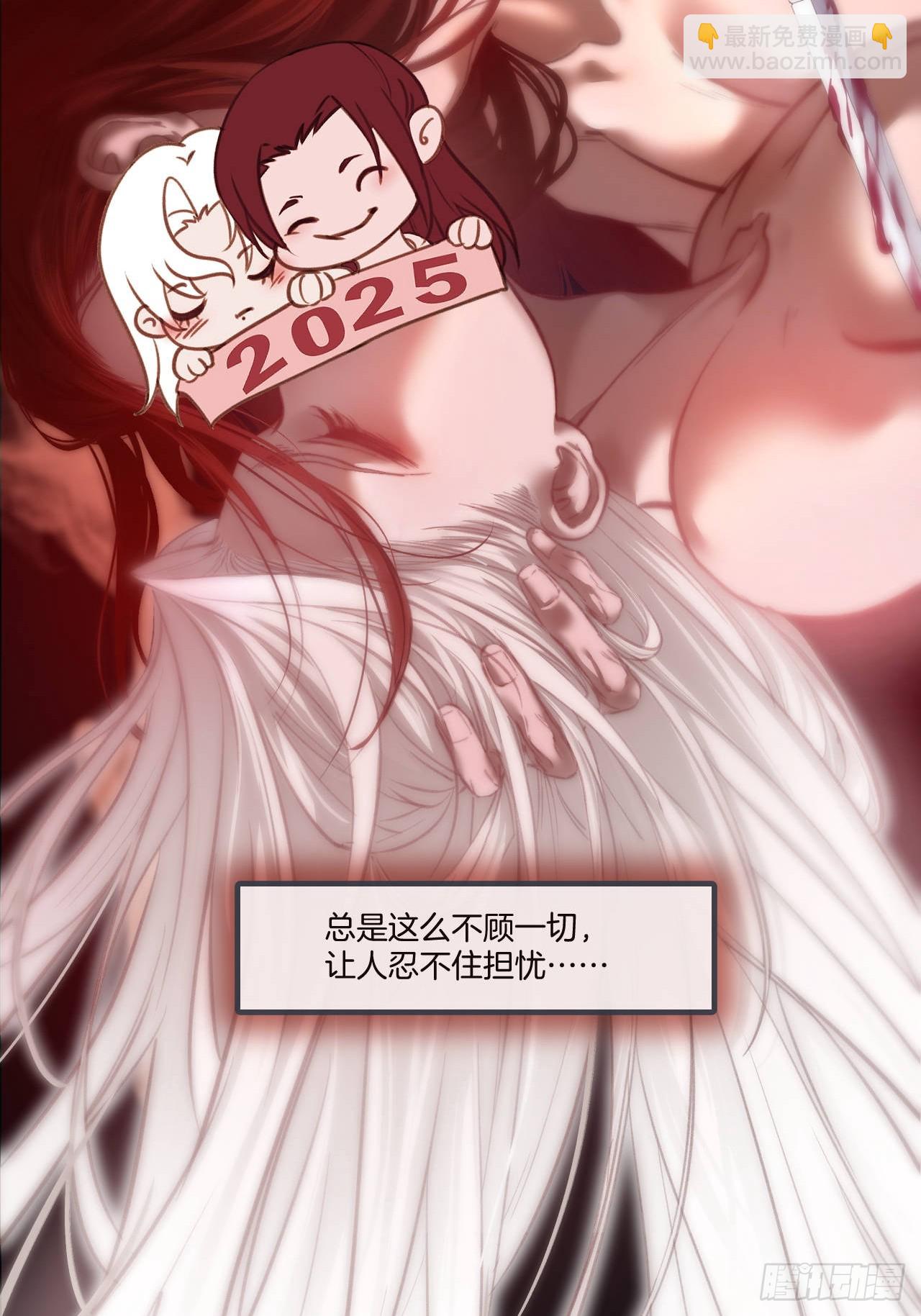 心動的聲音 - 彥湫番外篇（4）(1/2) - 4