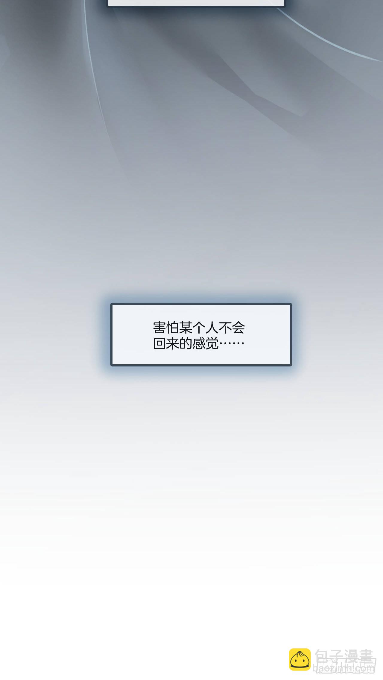 心動的聲音 - 彥湫番外篇（4）(1/2) - 6