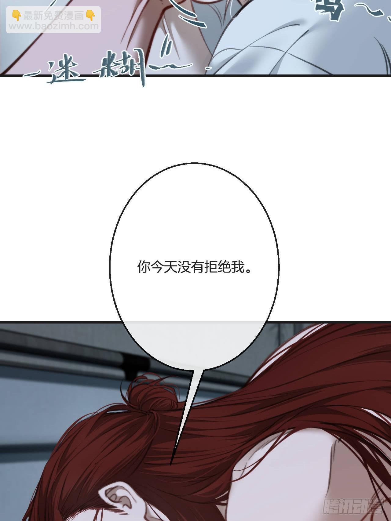 心動的聲音 - 彥湫番外篇（4）(1/2) - 4