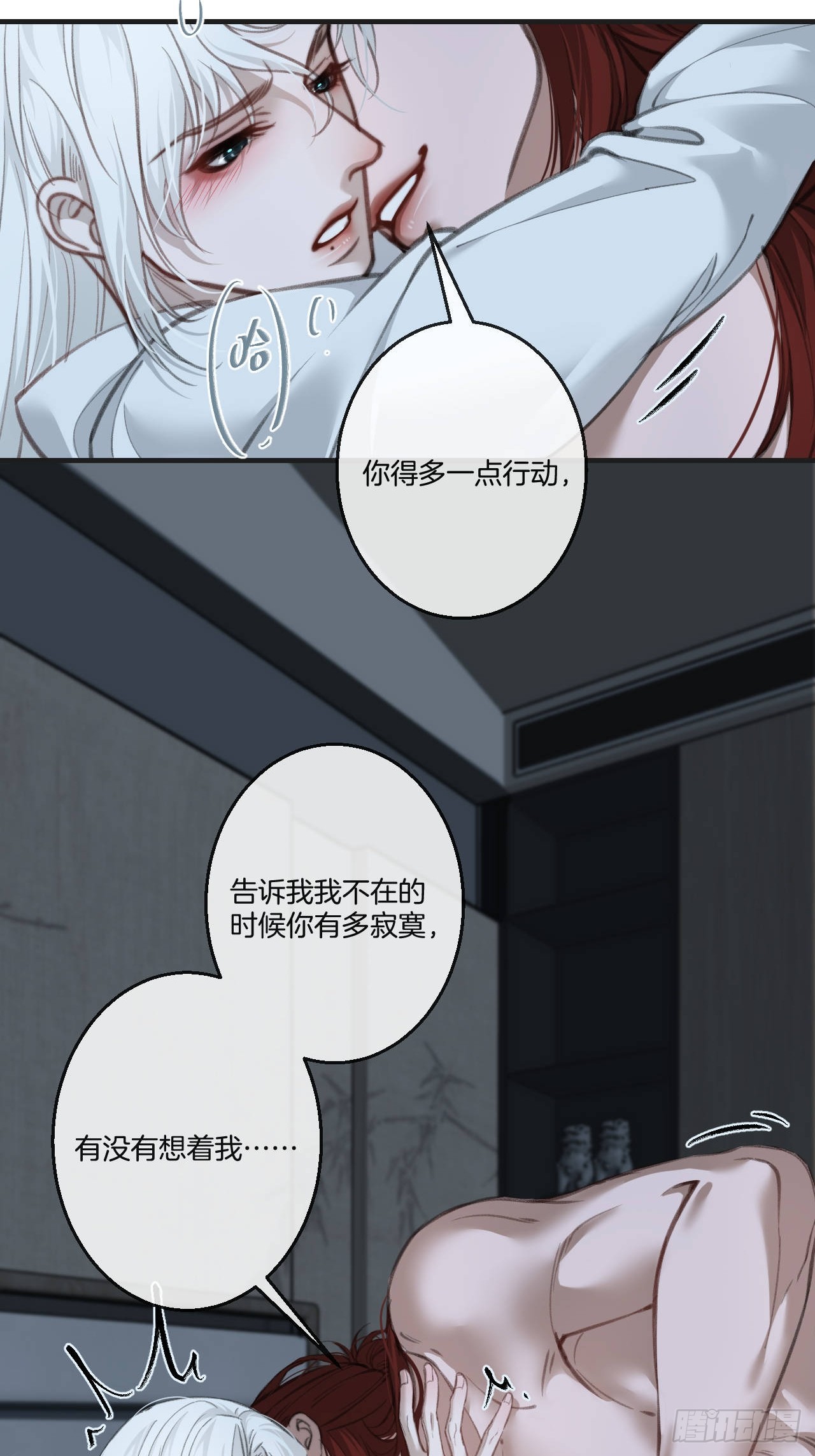 心動的聲音 - 彥湫番外篇（4）(1/2) - 1