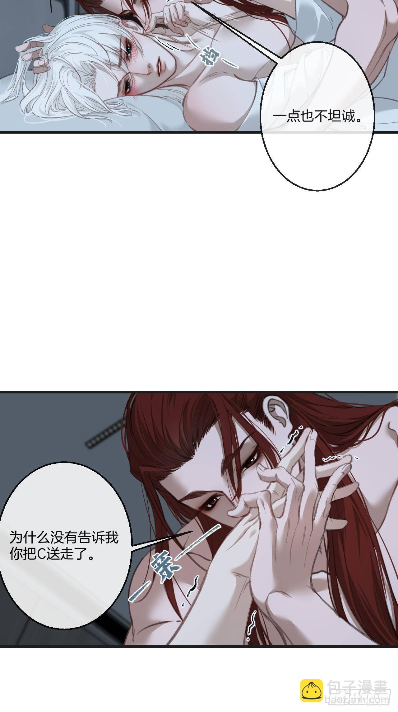 心動的聲音 - 彥湫番外篇（4）(1/2) - 3