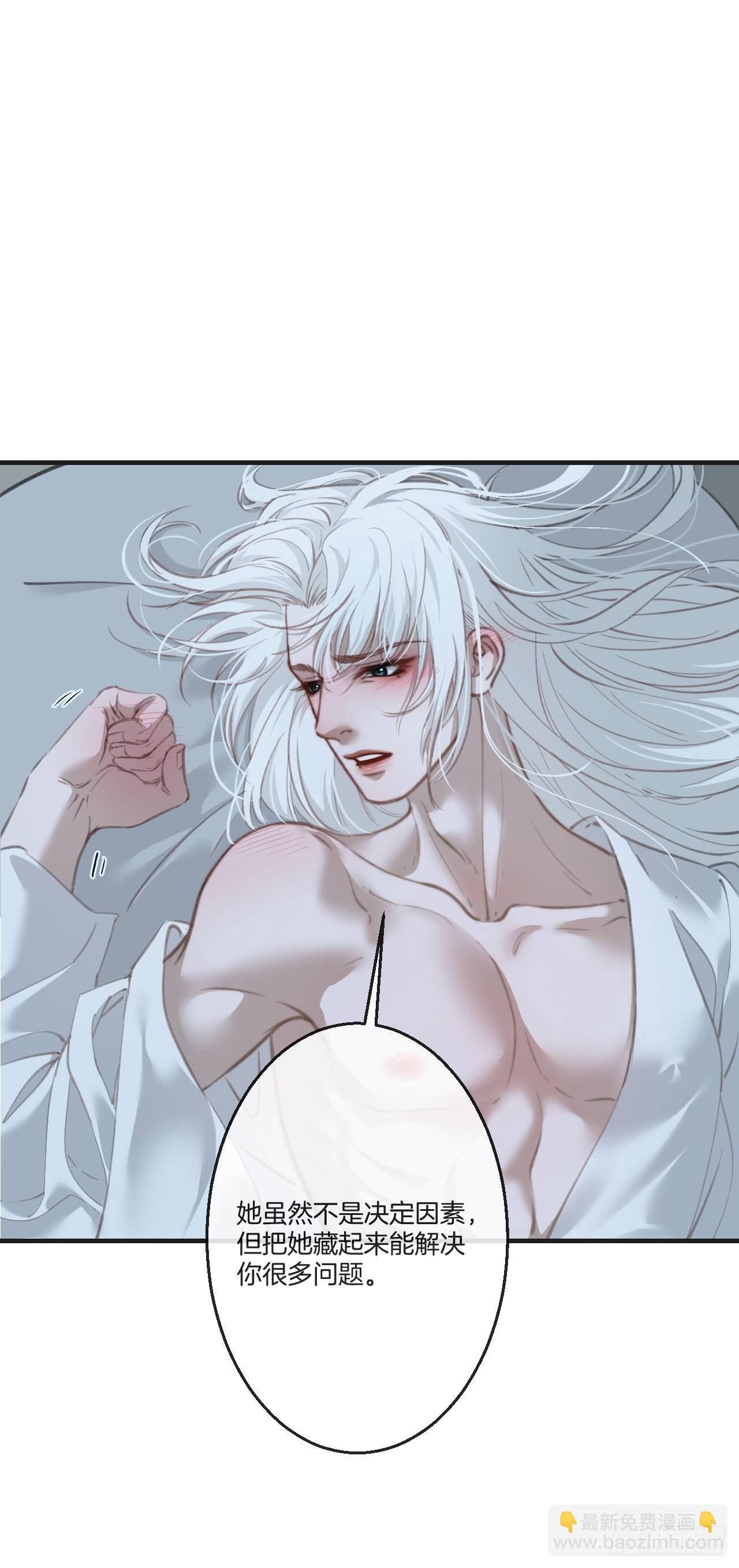 心動的聲音 - 彥湫番外篇（4）(1/2) - 4